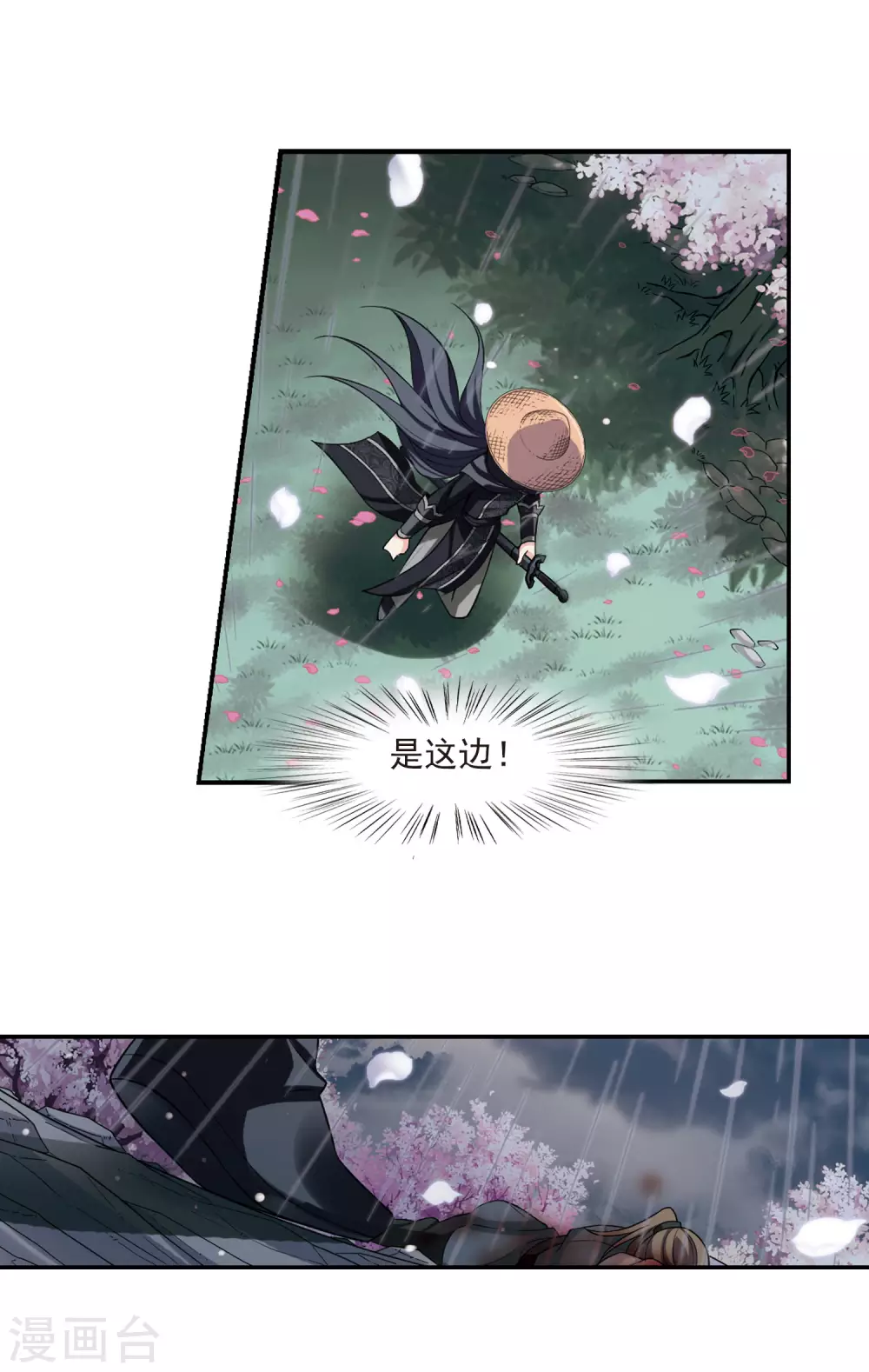 第87话 做朕的妻子5 第10页
