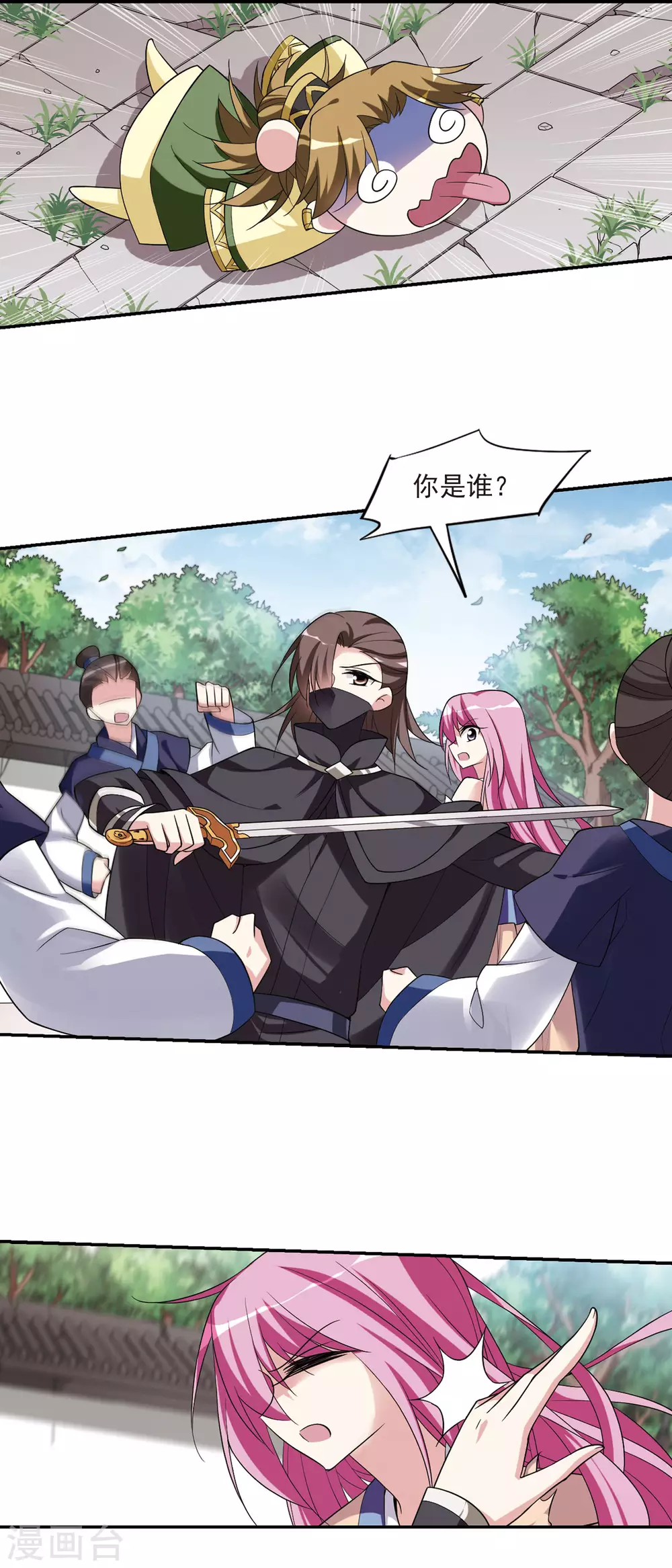 第89话 脱险2 第3页