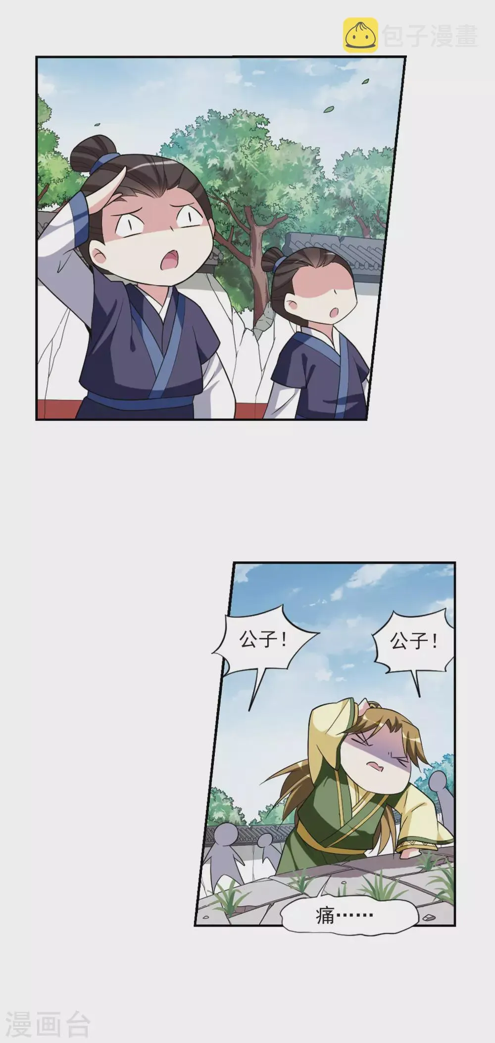 第89话 脱险2 第5页