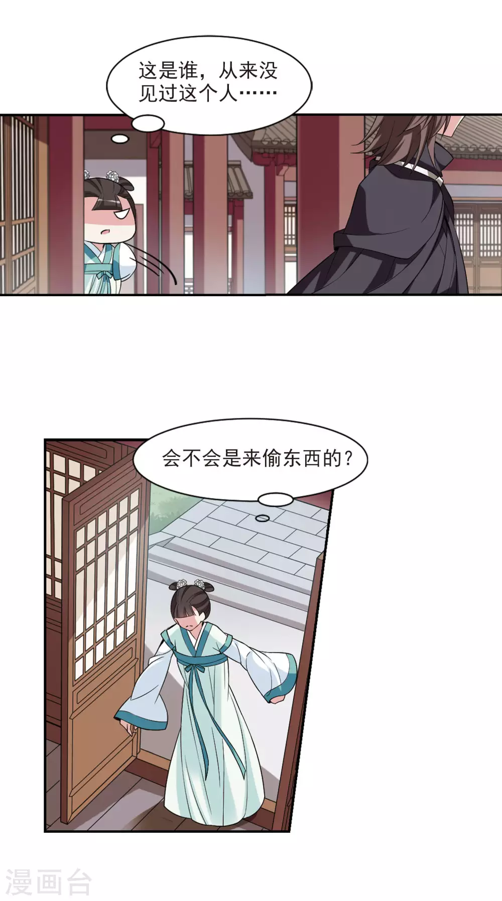 第89话 脱险2 第8页