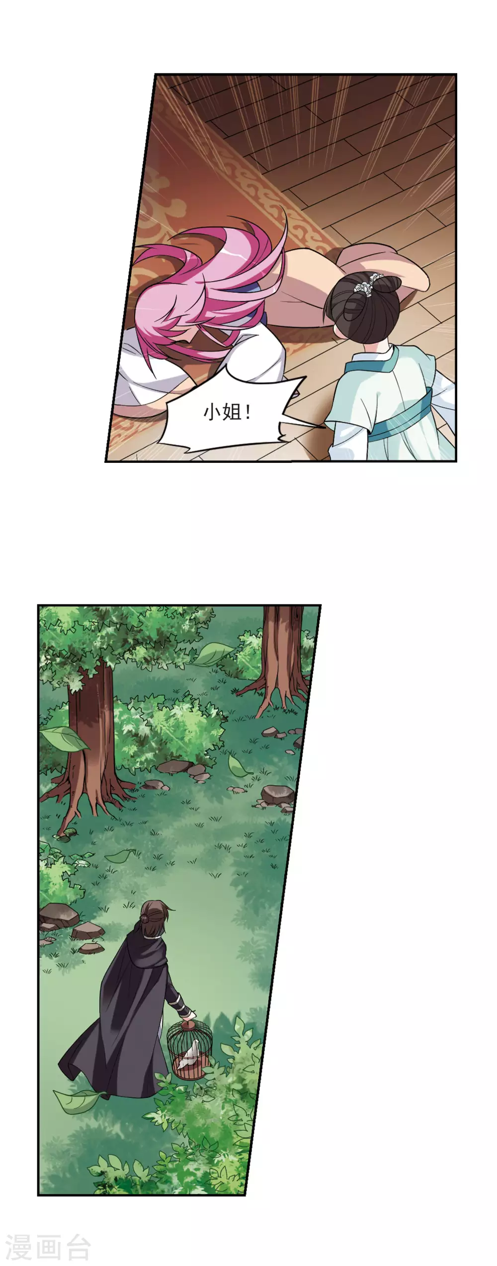 第89话 脱险2 第9页