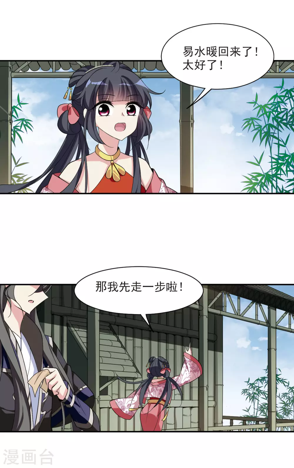 第89话 脱险2 第13页