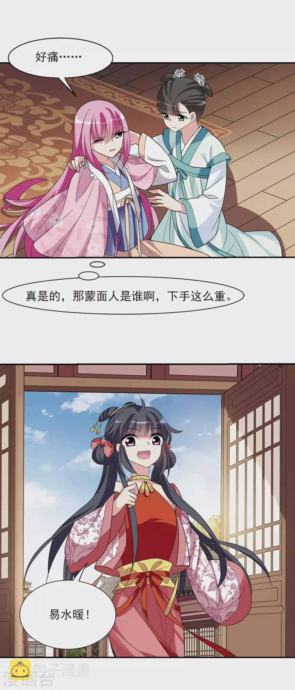 第89话 脱险2 第14页