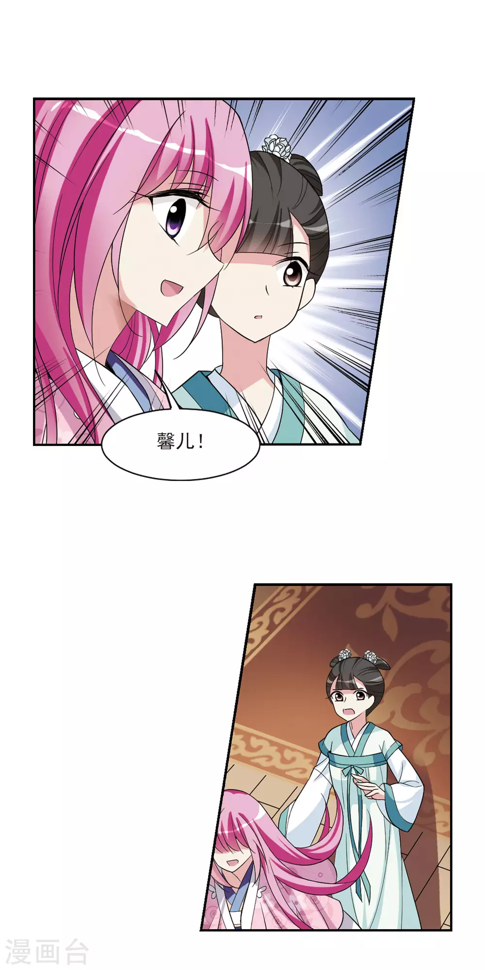 第89话 脱险2 第15页