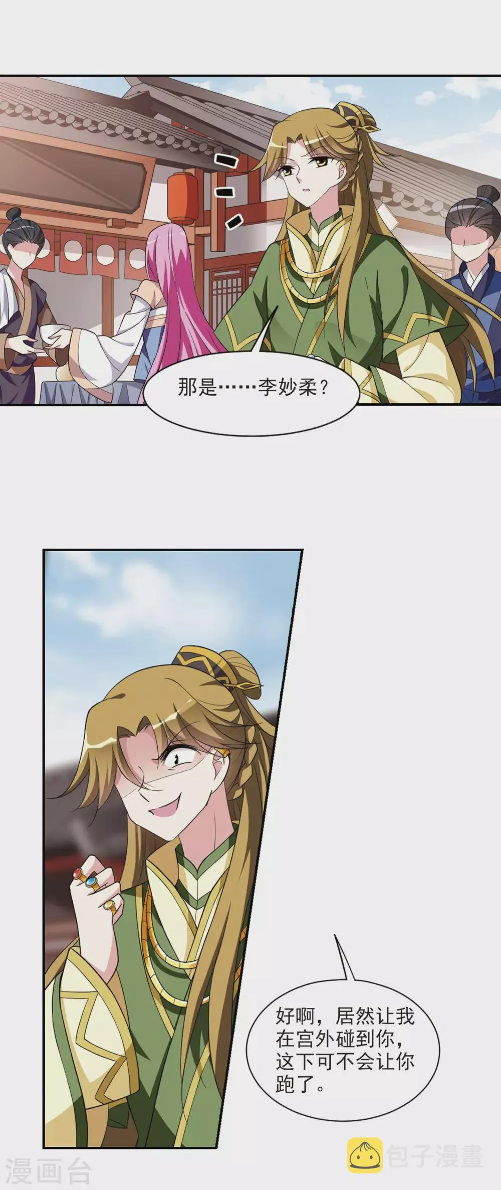 第88话 脱险1 第4页