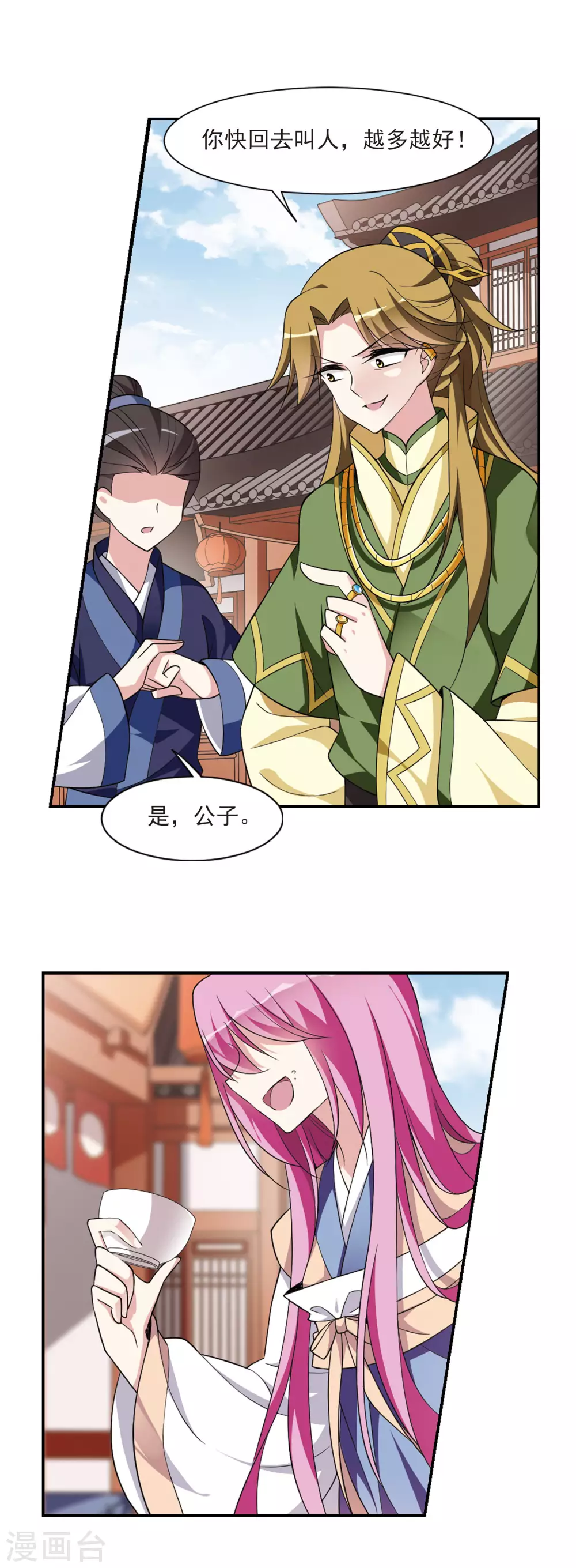 第88话 脱险1 第5页