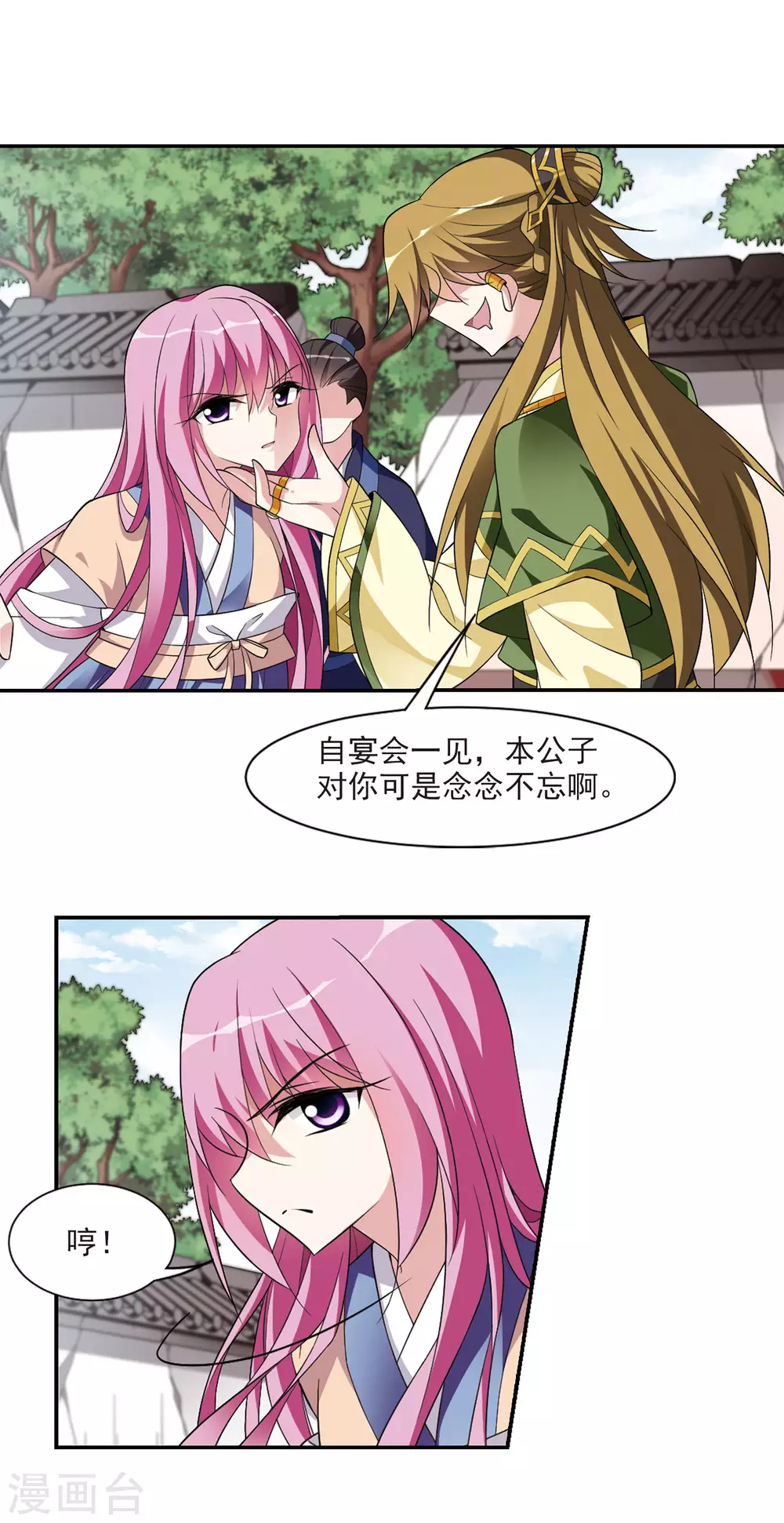 第88话 脱险1 第10页