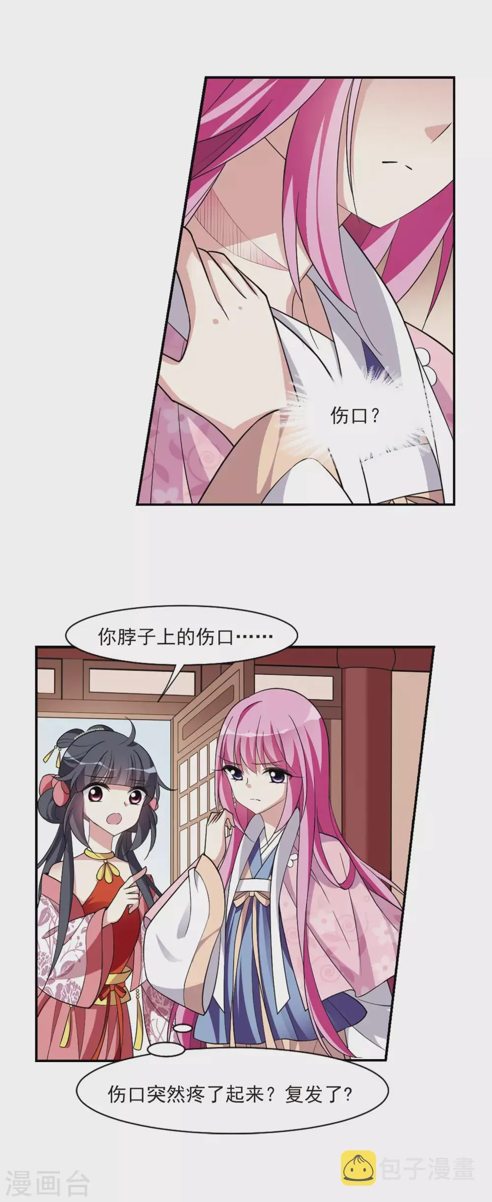 第90话 脱险3 第7页