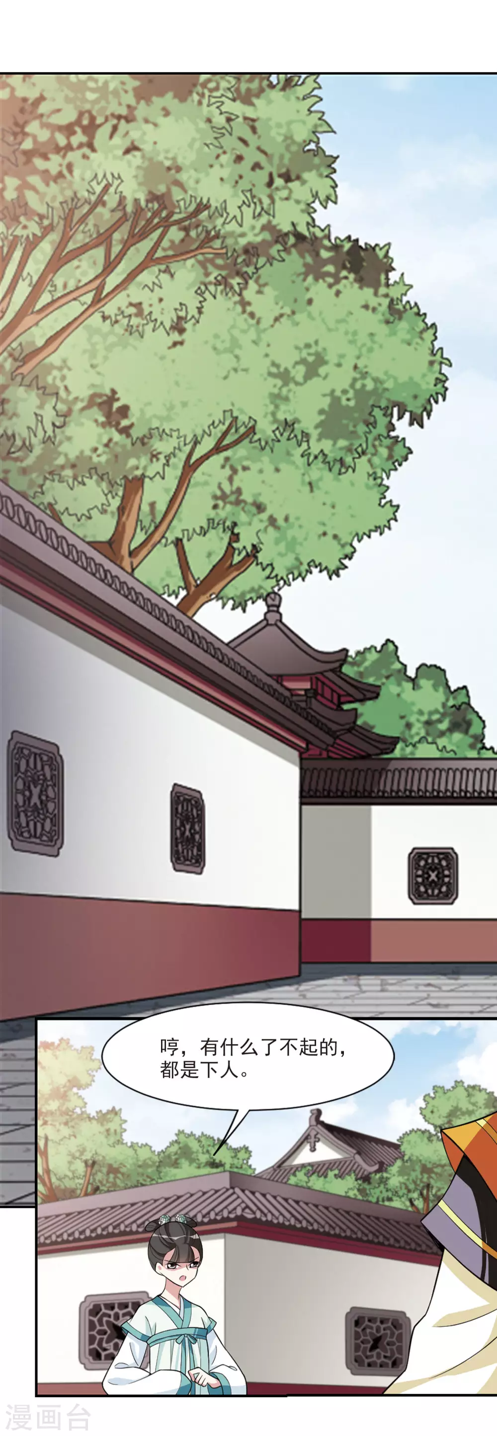 第90话 脱险3 第13页