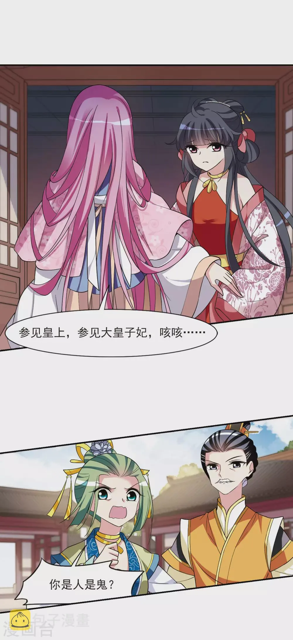 第91话 脱险4 第6页