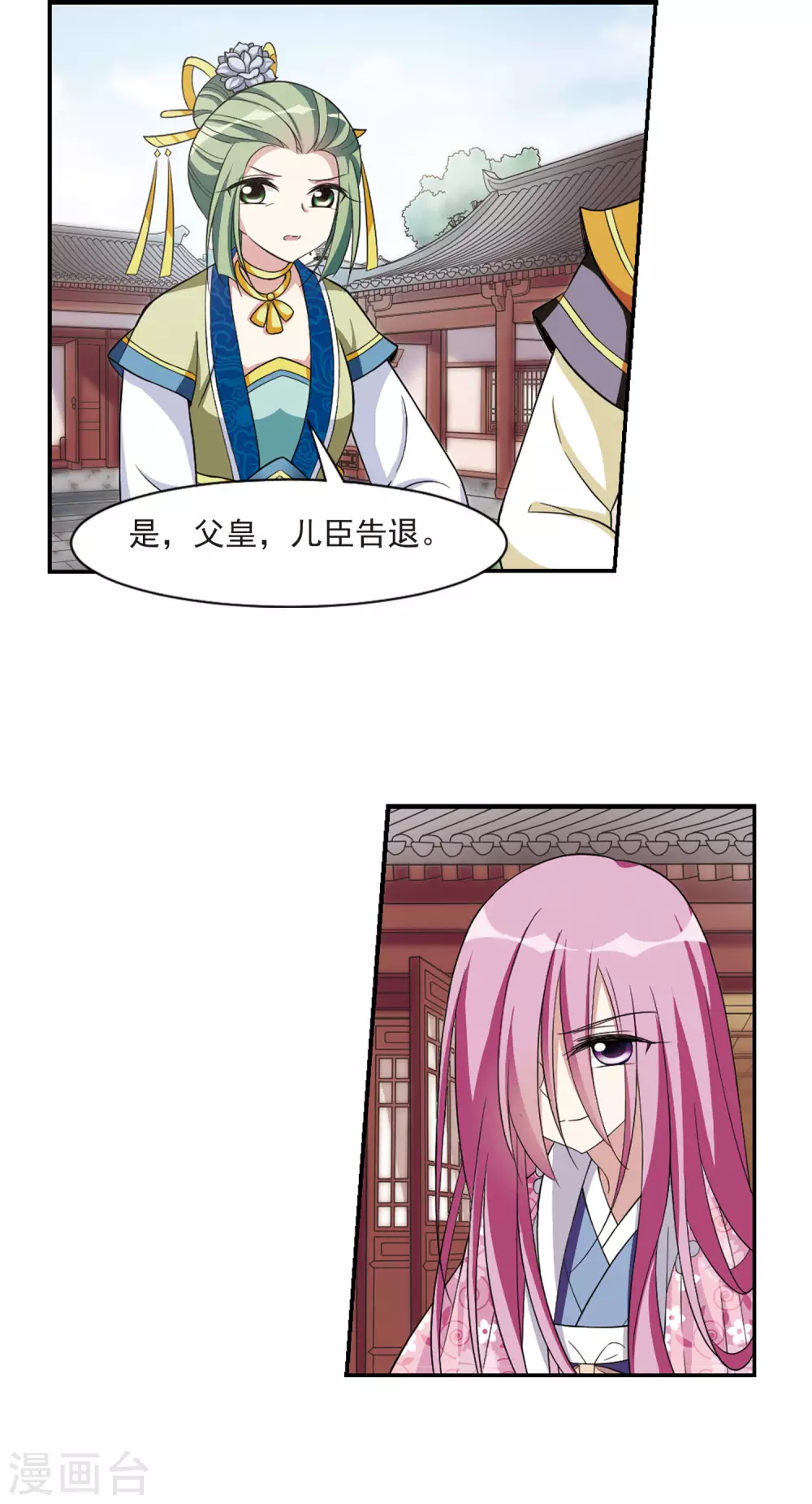 第91话 脱险4 第9页