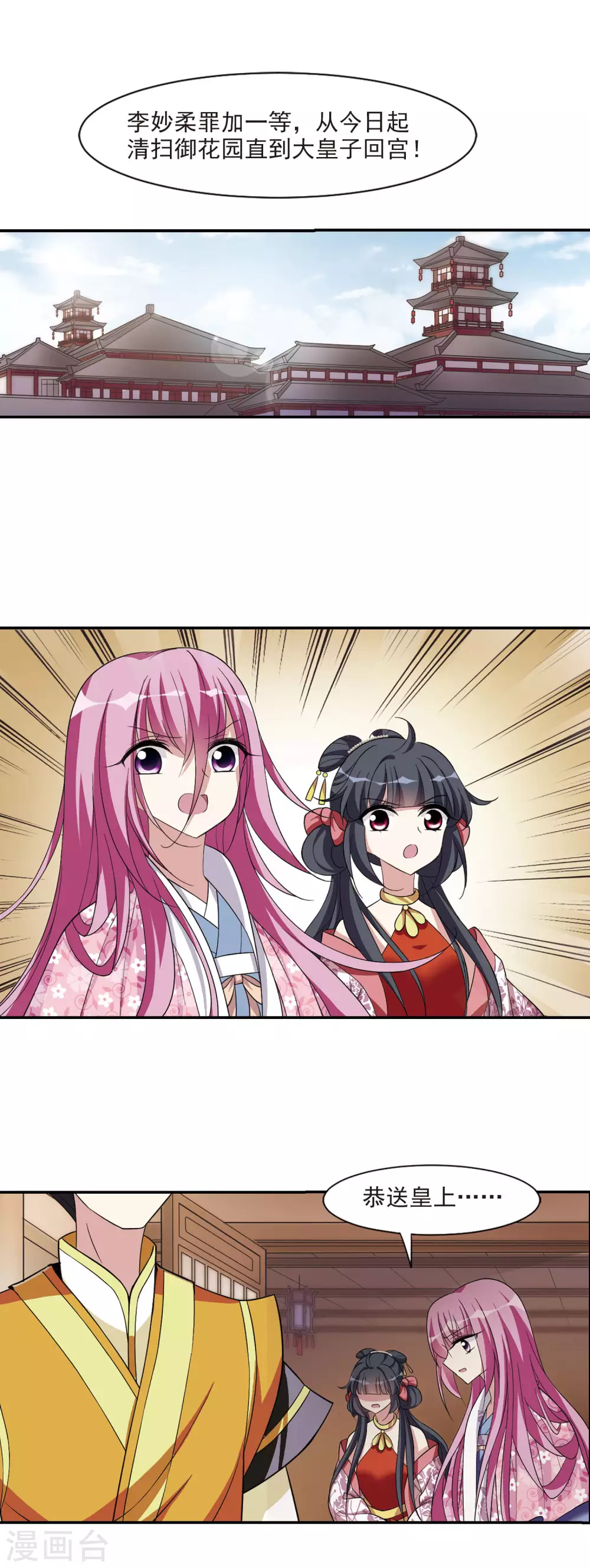 第91话 脱险4 第12页