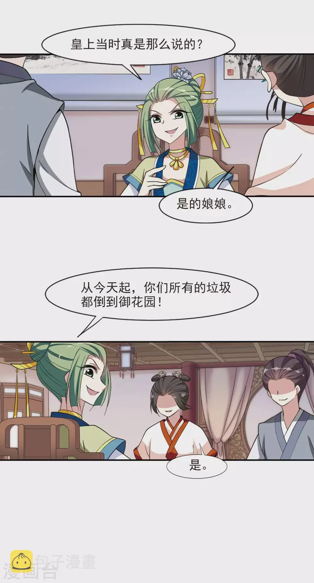 第91话 脱险4 第14页