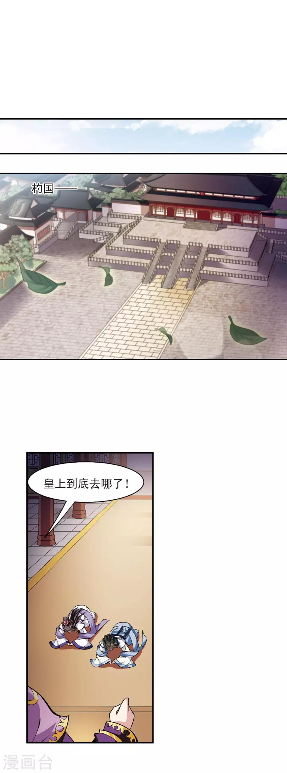 第91话 脱险4 第18页
