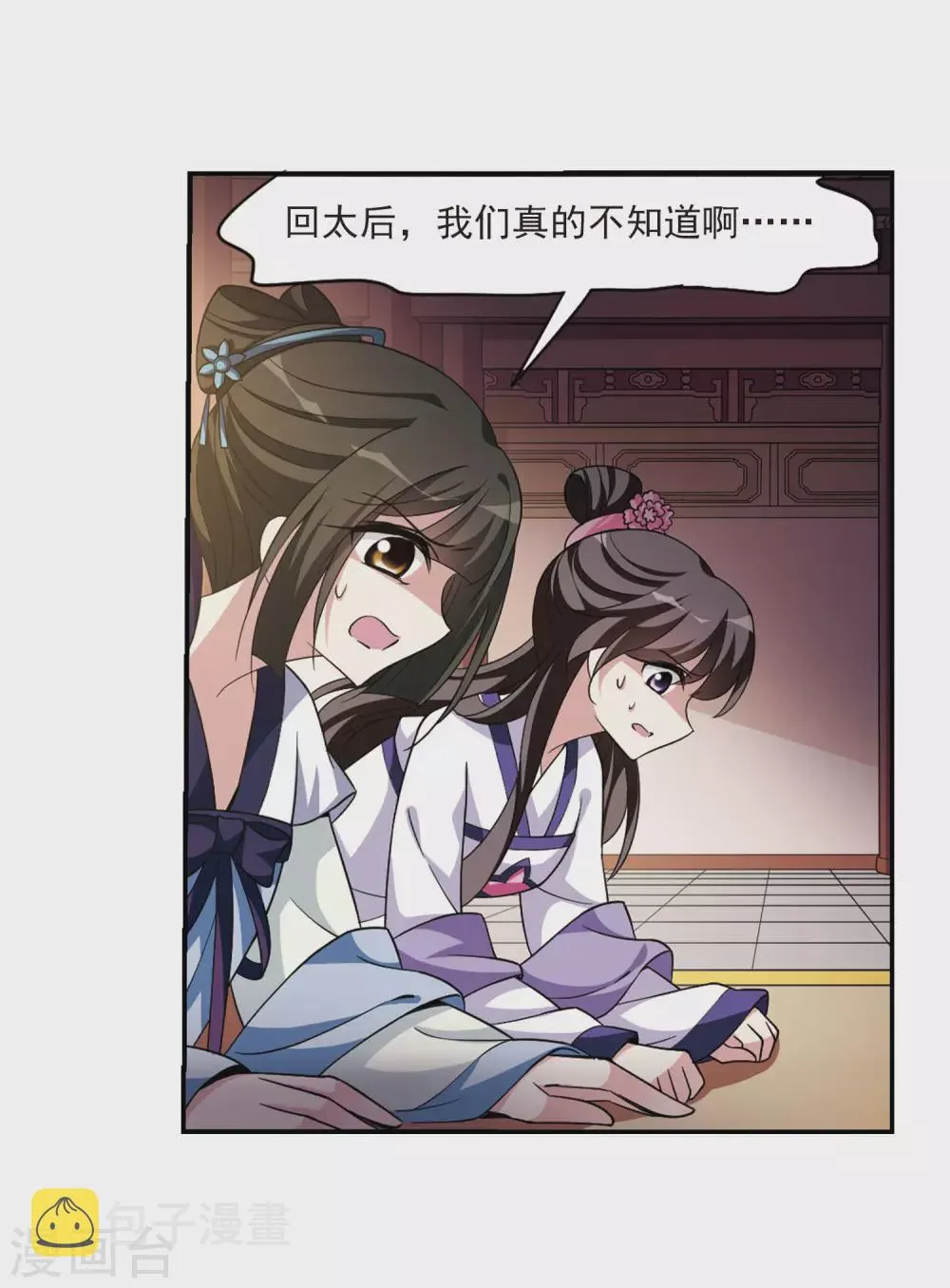 第91话 脱险4 第19页