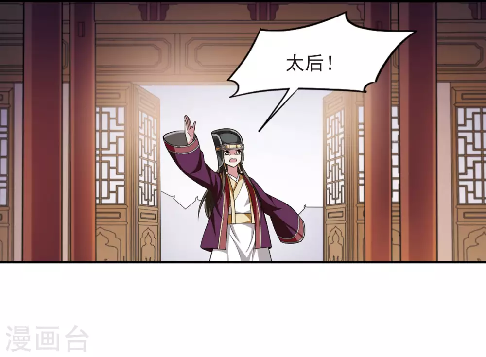第92话 脱险5 第3页
