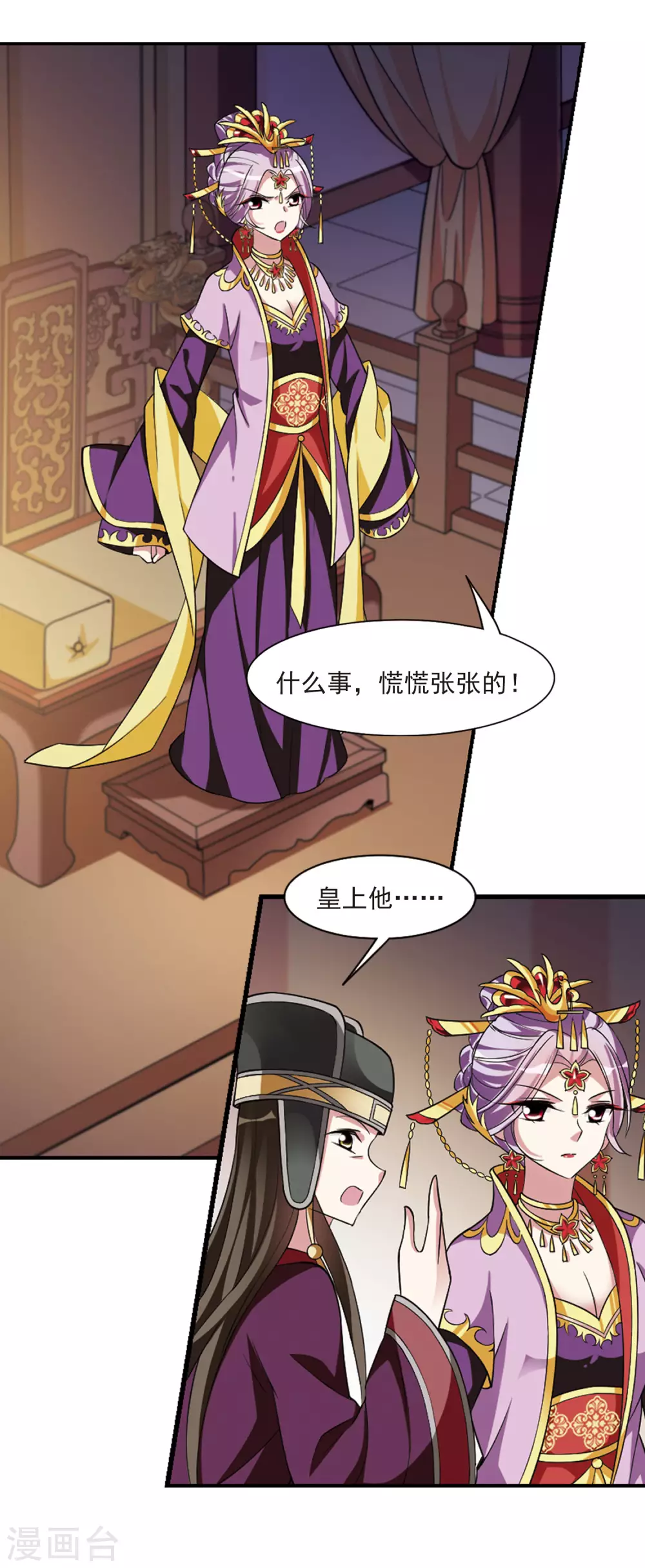 第92话 脱险5 第4页