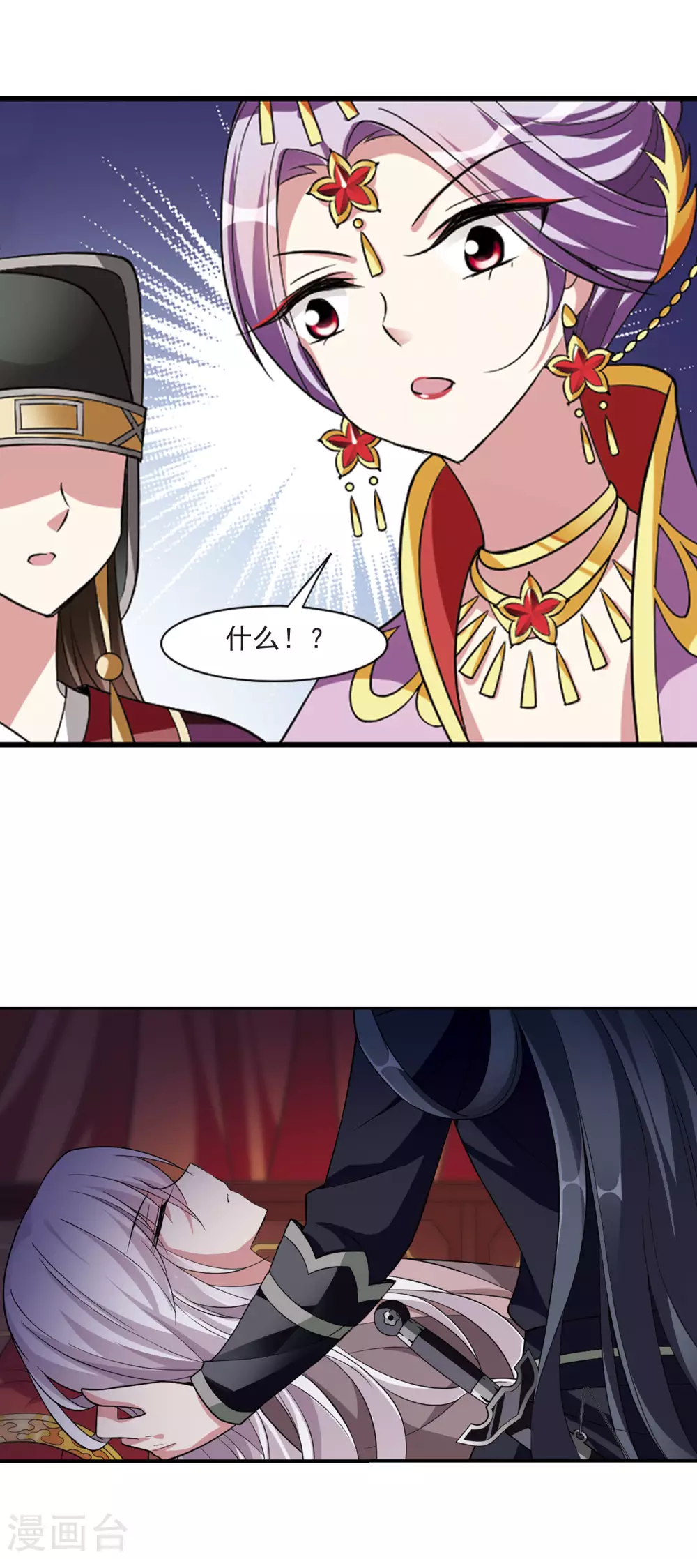 第92话 脱险5 第5页