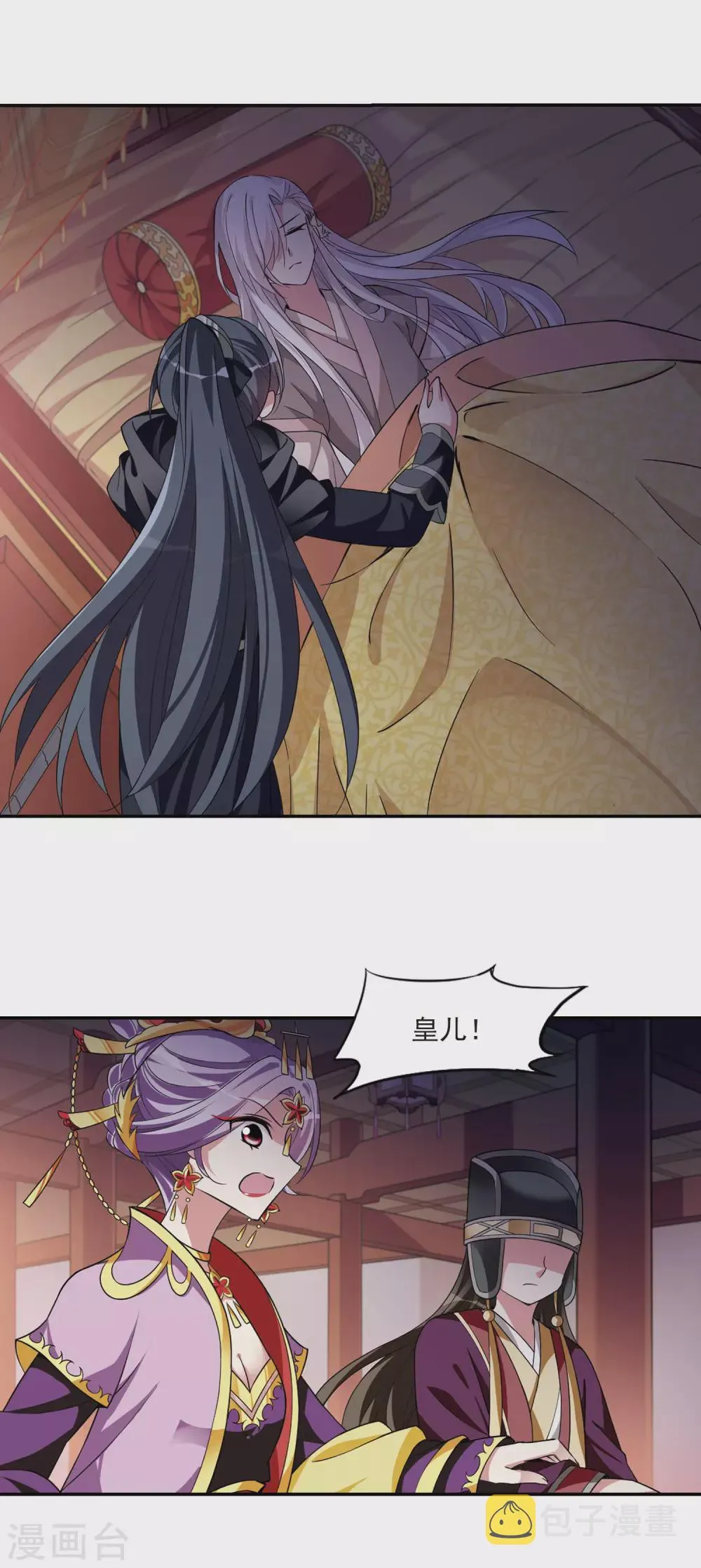 第92话 脱险5 第6页