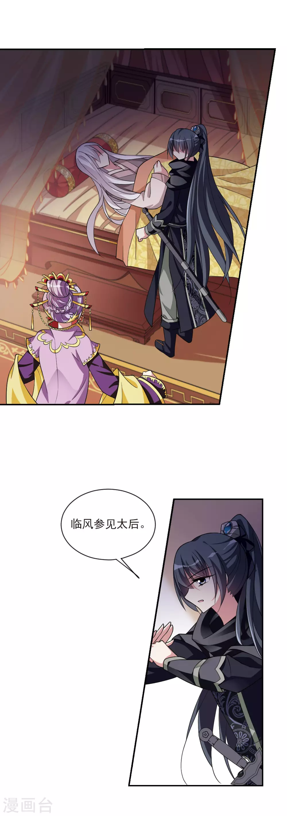 第92话 脱险5 第7页
