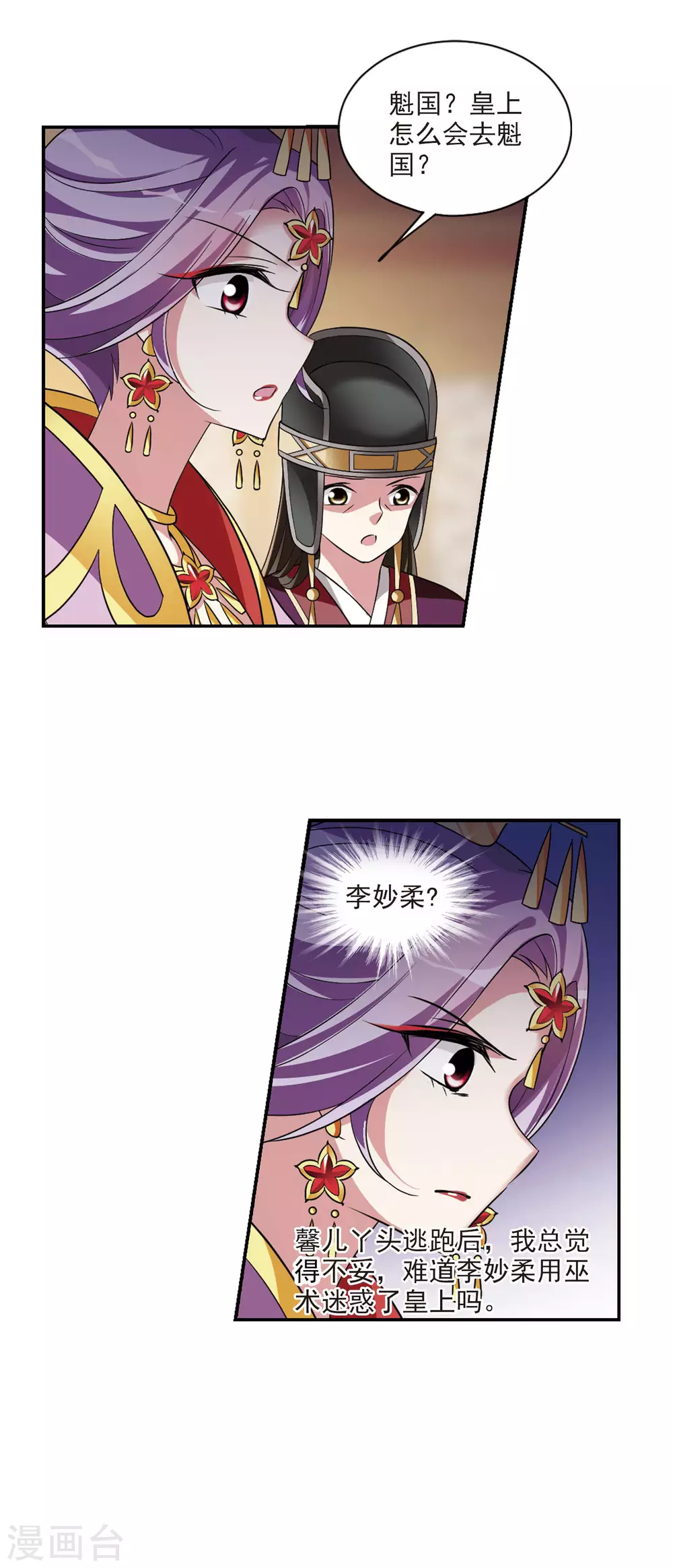 第92话 脱险5 第9页
