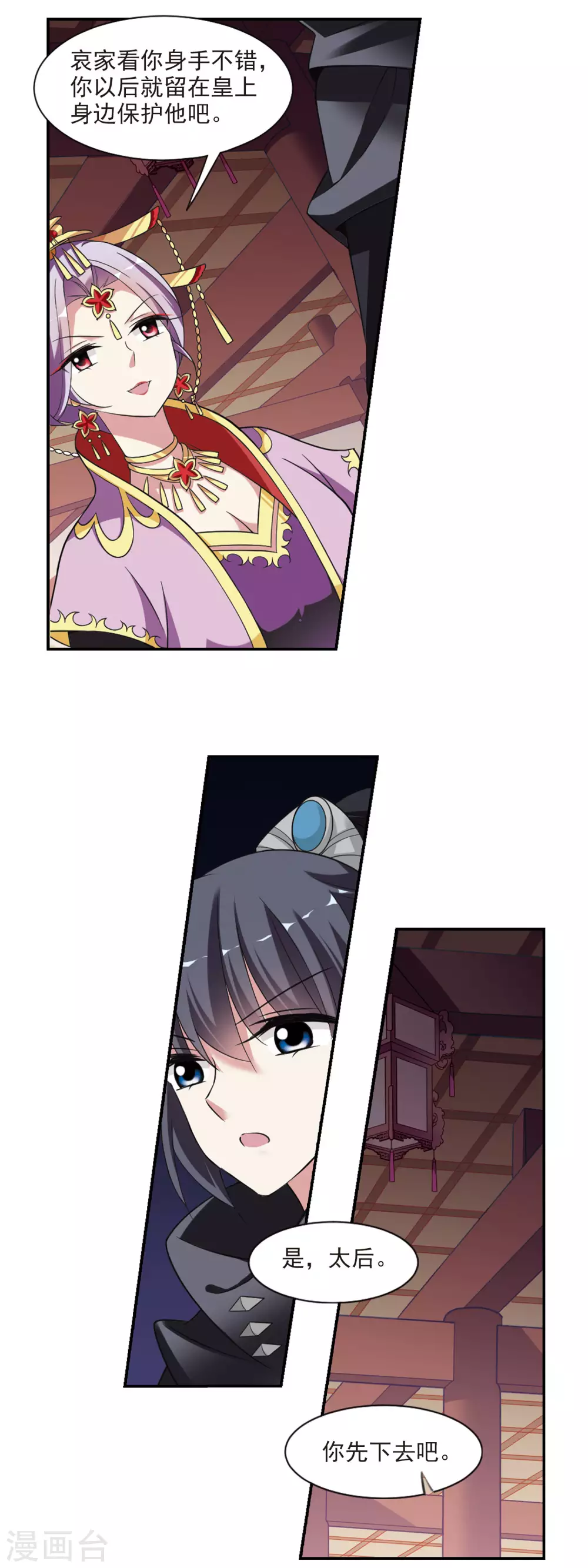 第92话 脱险5 第10页