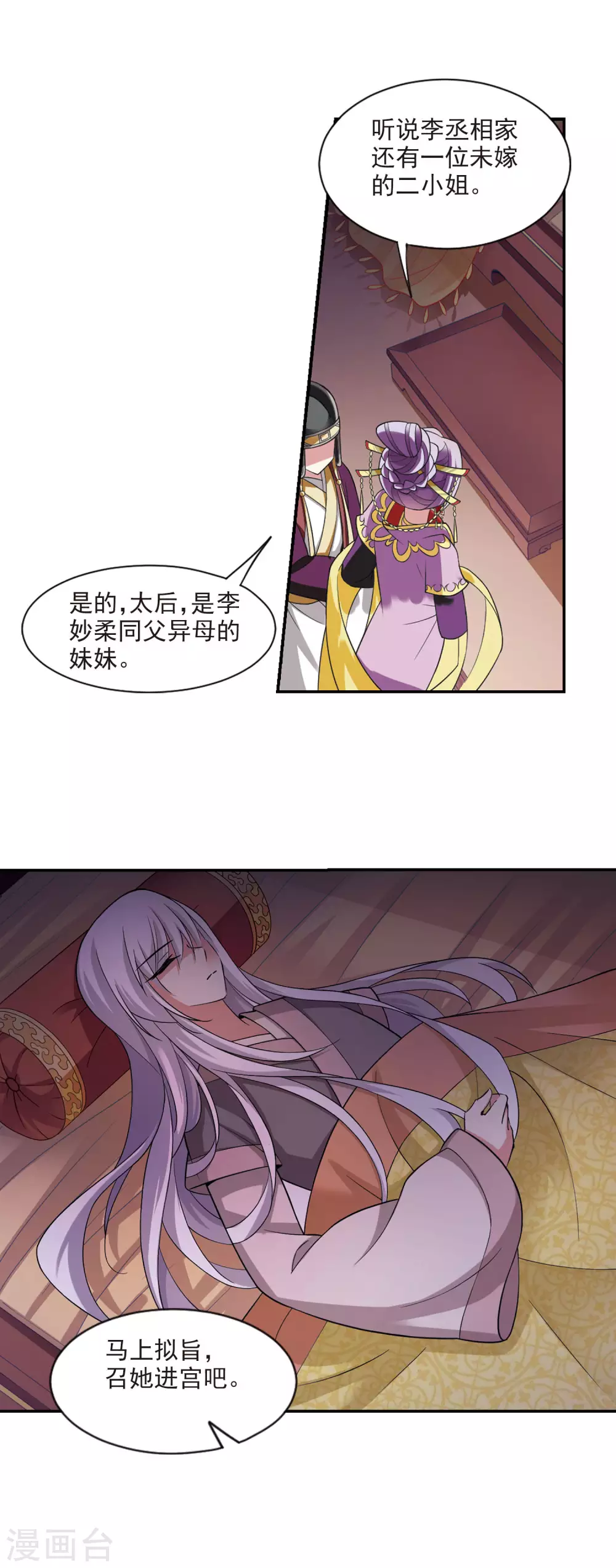 第92话 脱险5 第12页