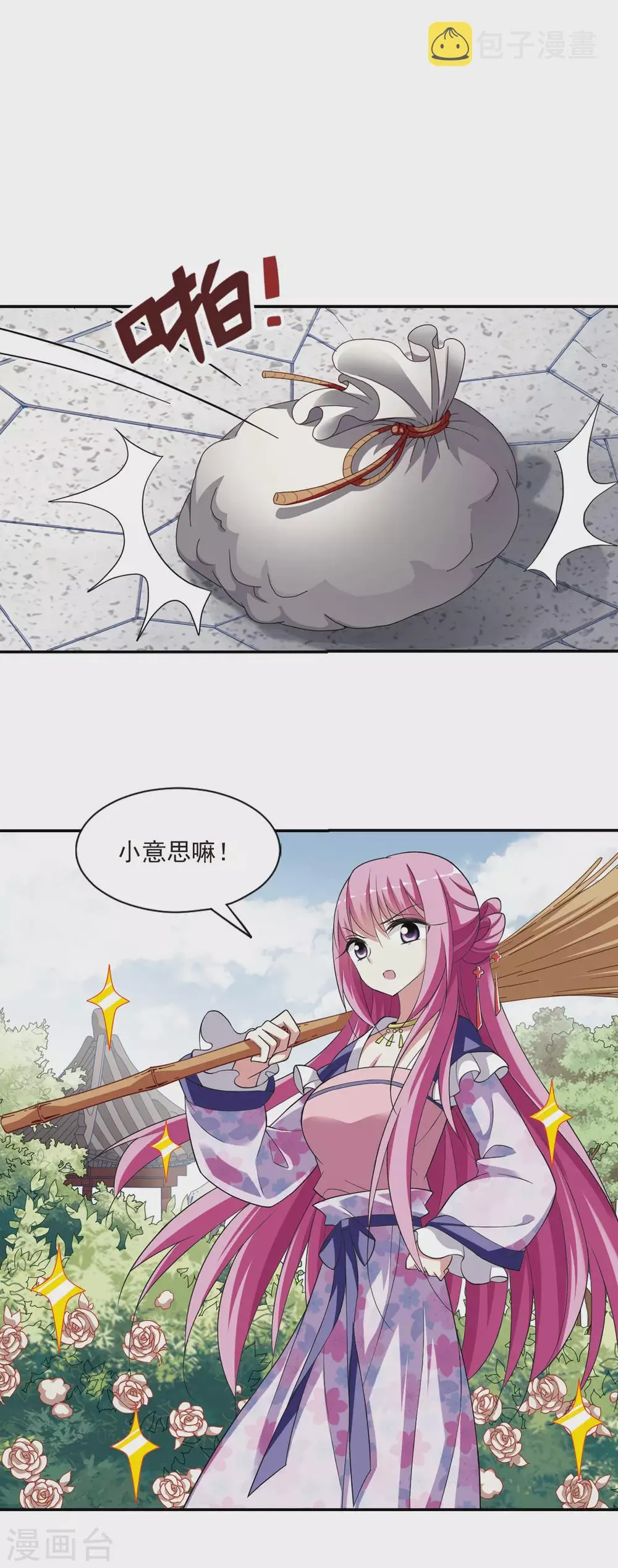 第92话 脱险5 第13页