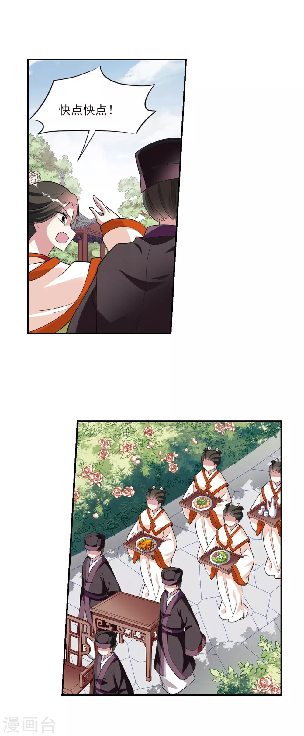 第92话 脱险5 第14页