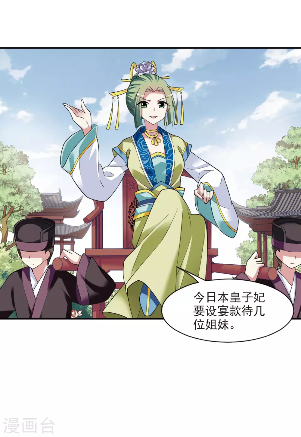 第92话 脱险5 第15页