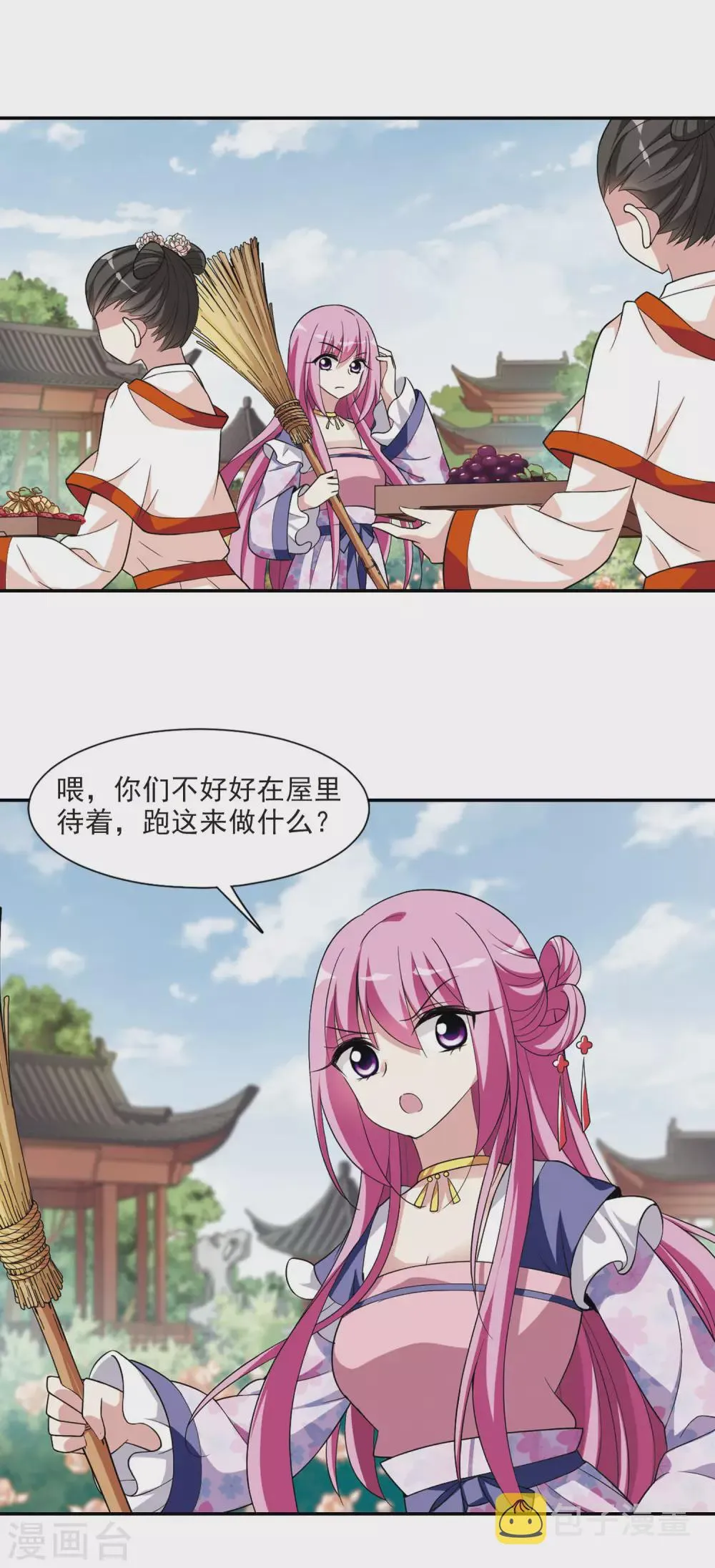 第92话 脱险5 第17页