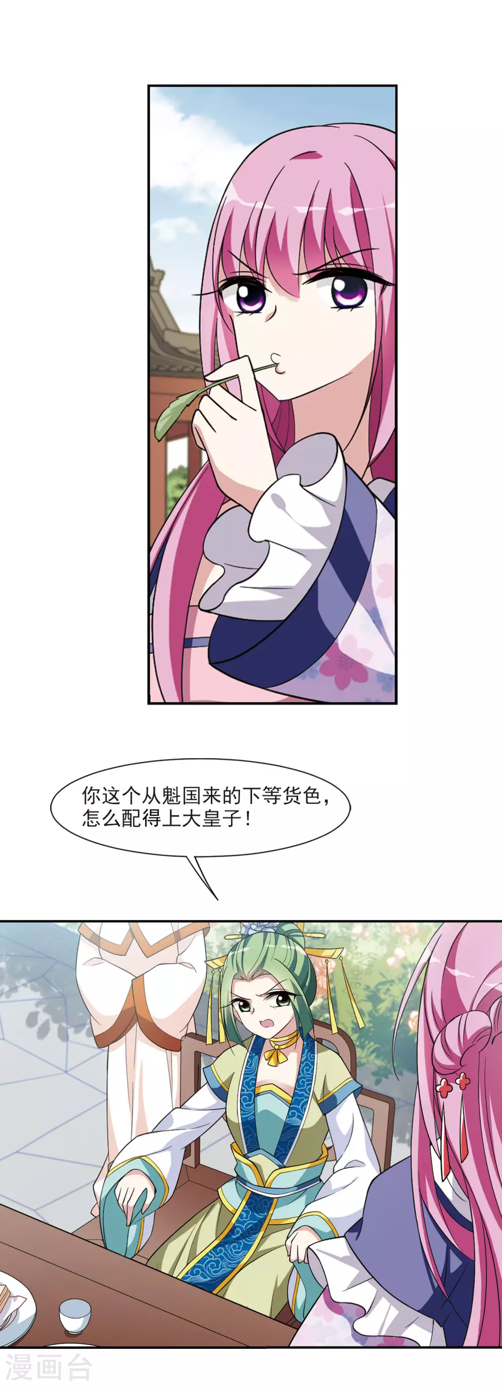 第92话 脱险5 第19页