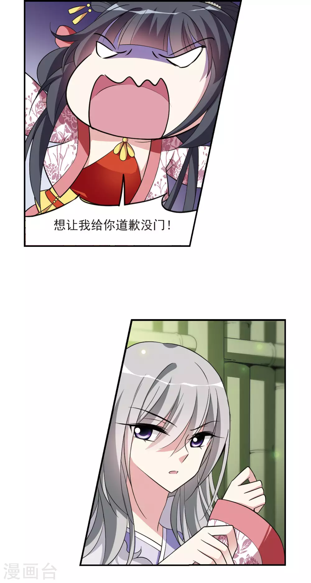 第93话 大皇子回宫1 第9页
