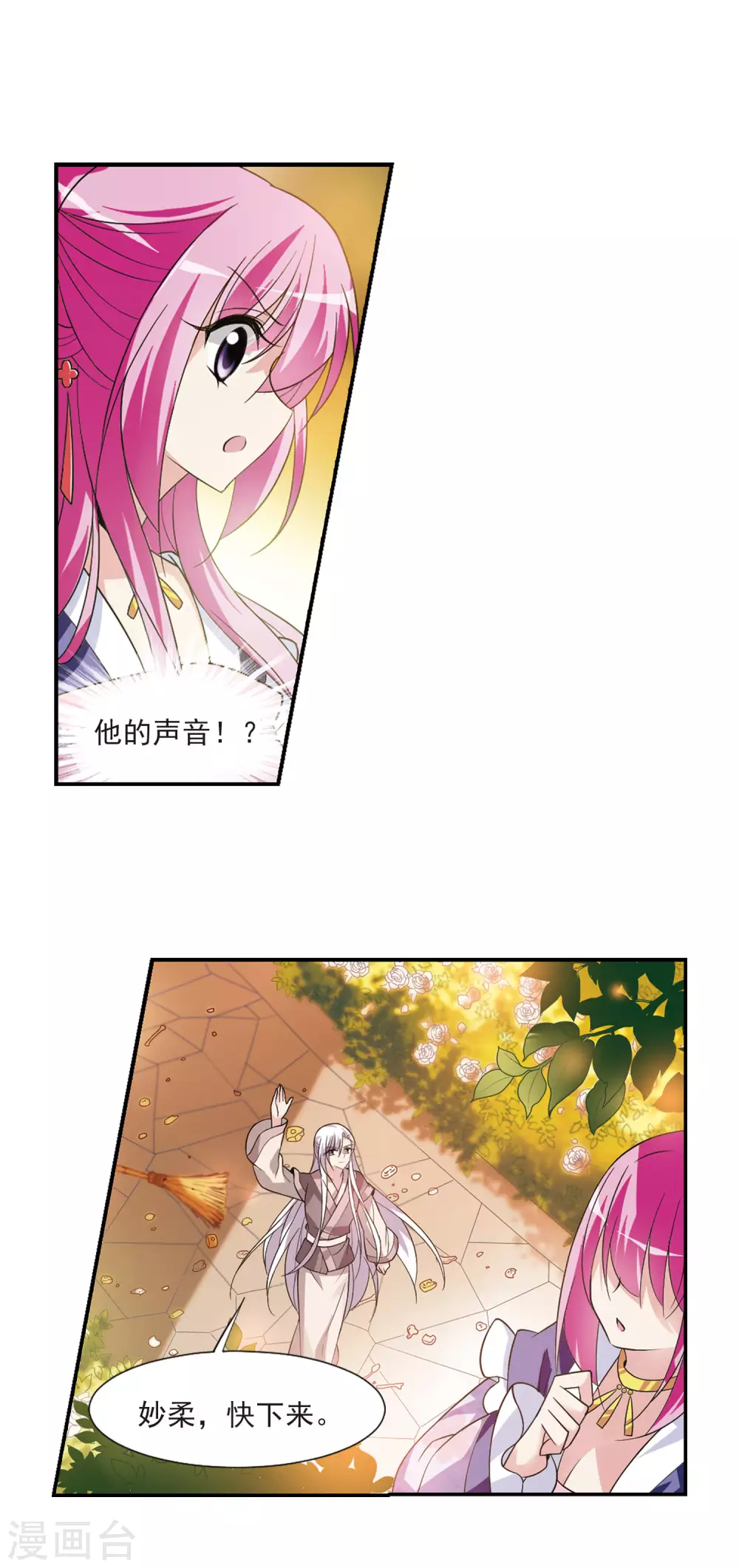 第95话 大皇子回宫3 第14页