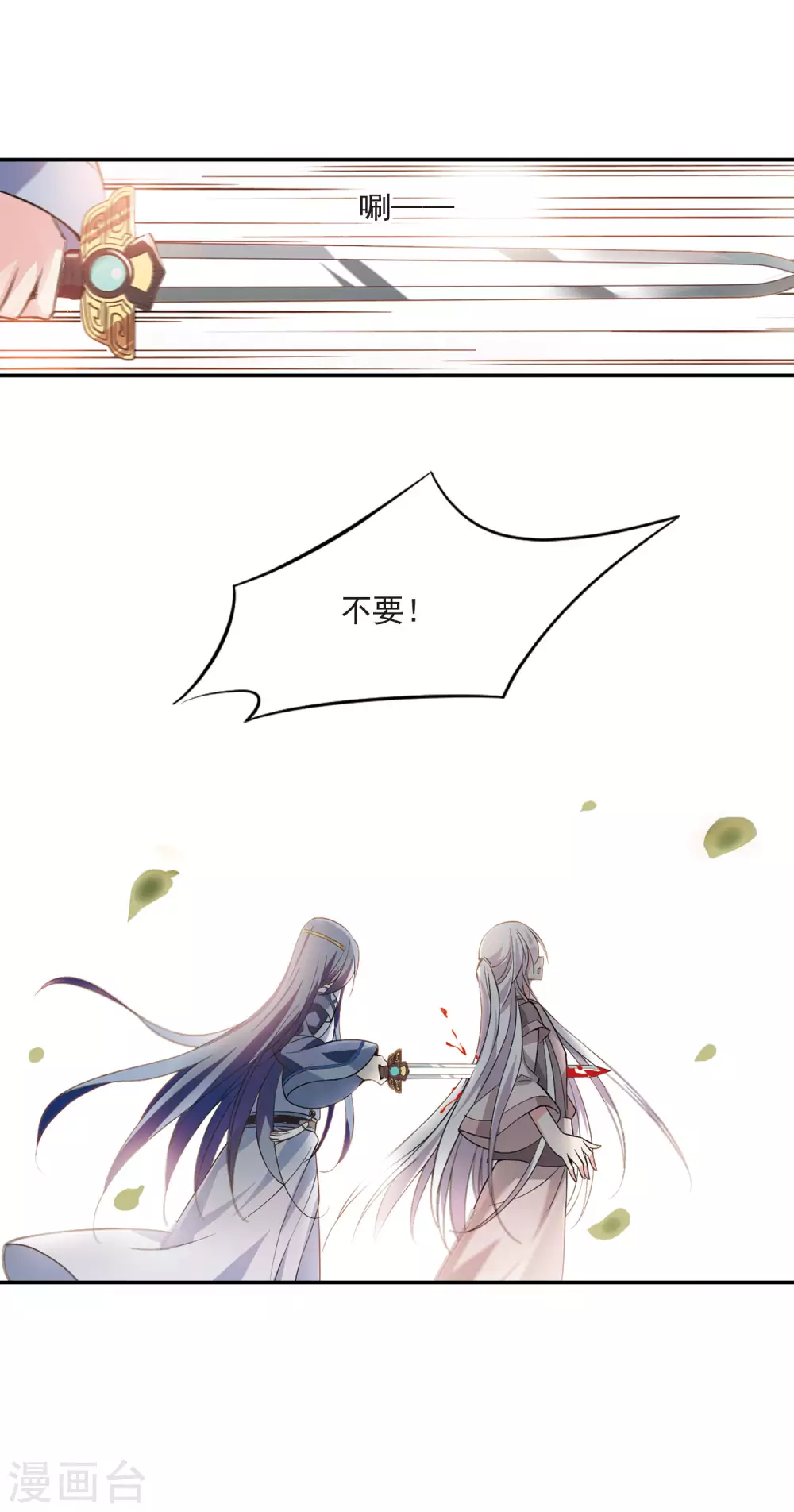 第95话 大皇子回宫3 第17页
