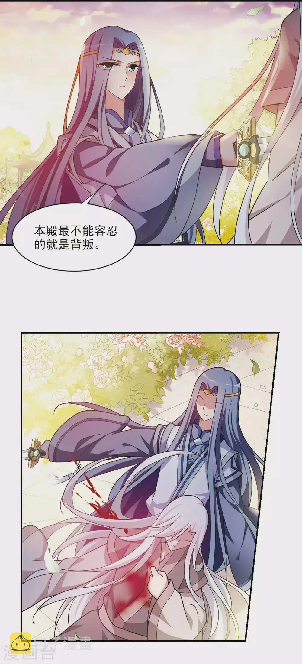 第96话 又见紫菀1 第3页