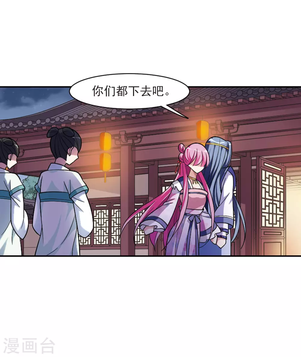第96话 又见紫菀1 第9页
