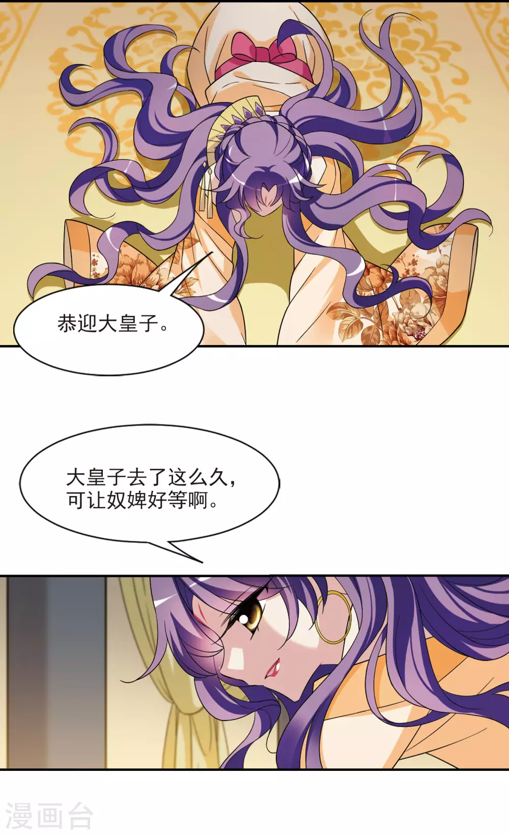 第96话 又见紫菀1 第10页