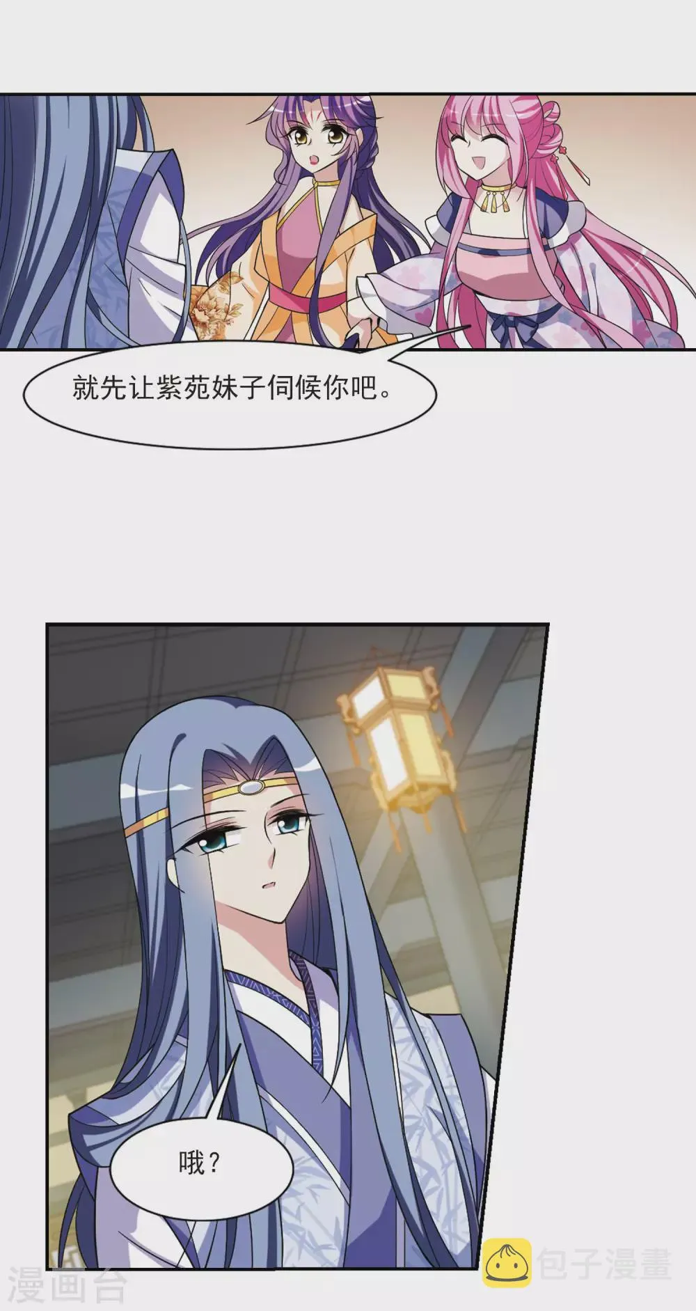 第96话 又见紫菀1 第14页