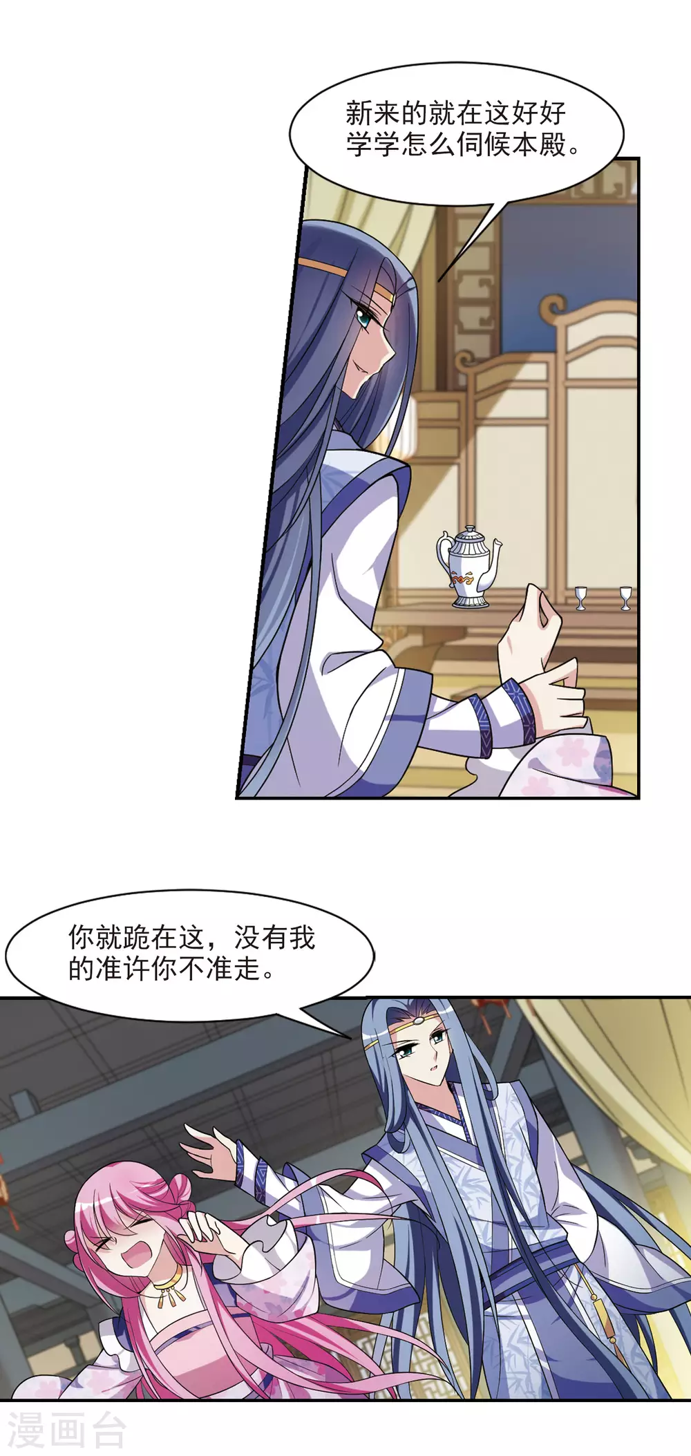 第96话 又见紫菀1 第15页