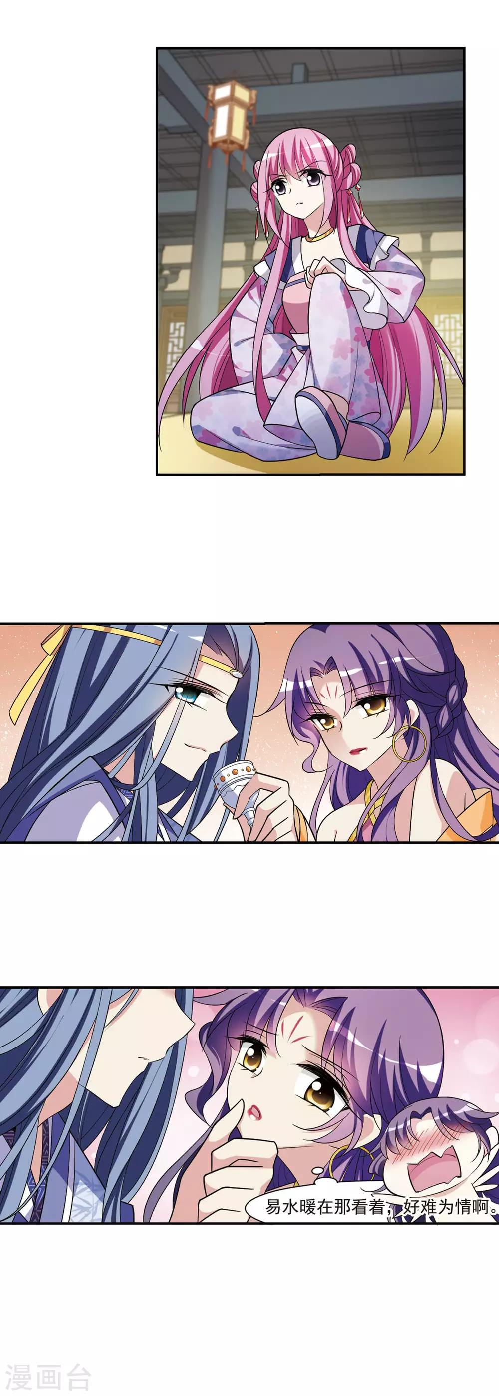 第96话 又见紫菀1 第17页
