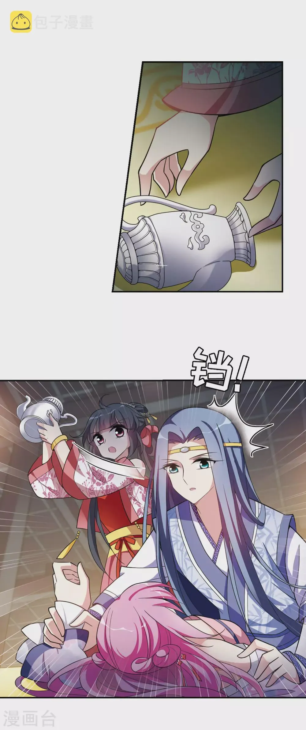 第97话 又见紫菀2 第13页