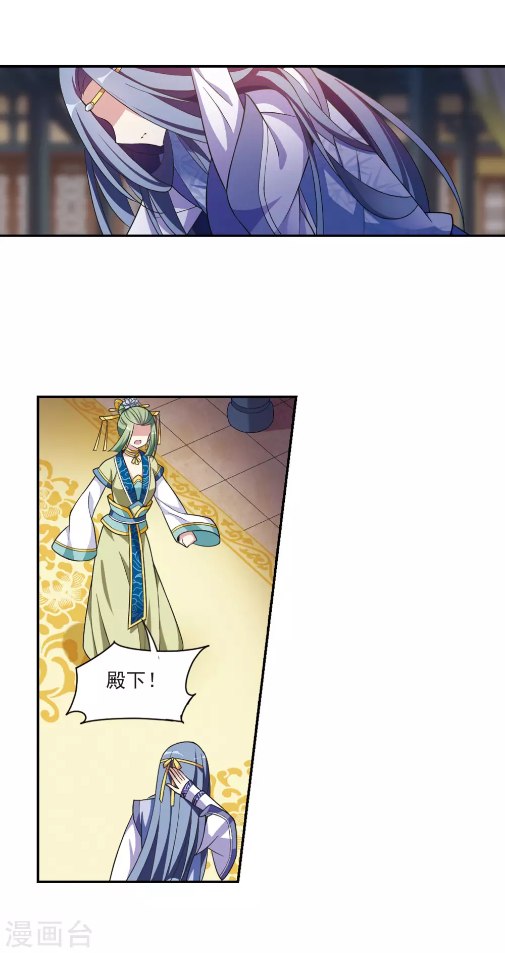 第98话 又见紫菀3 第5页