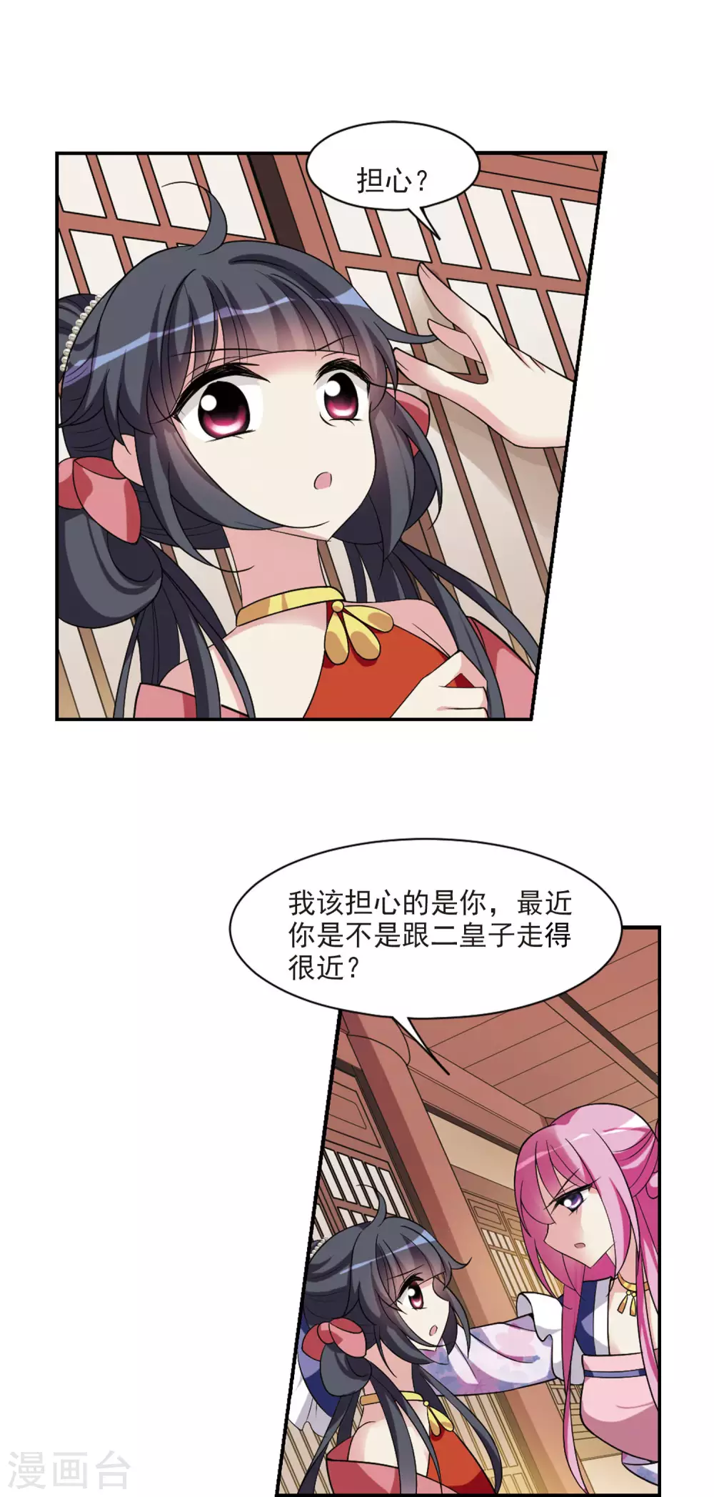 第98话 又见紫菀3 第12页