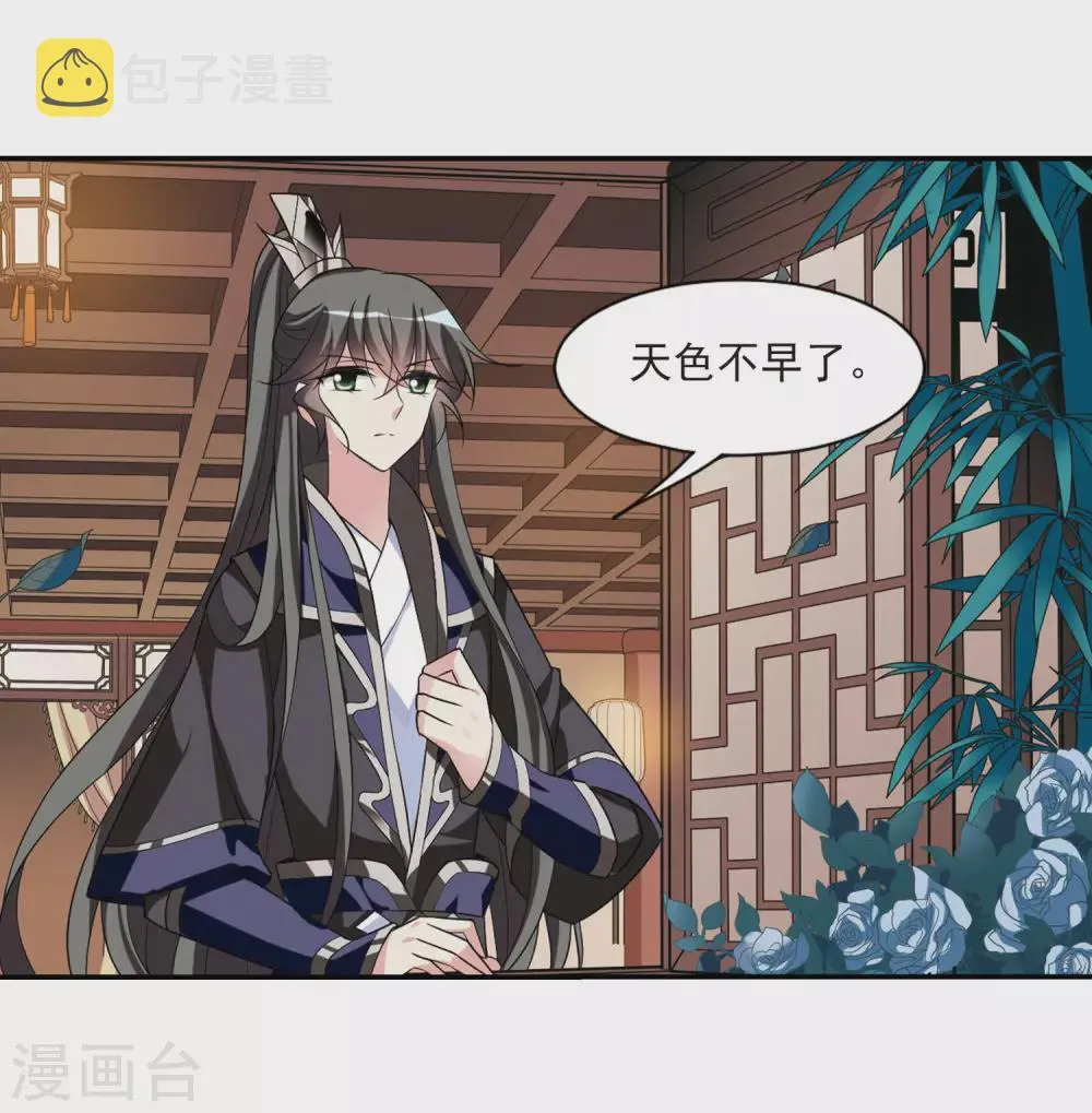 第98话 又见紫菀3 第17页