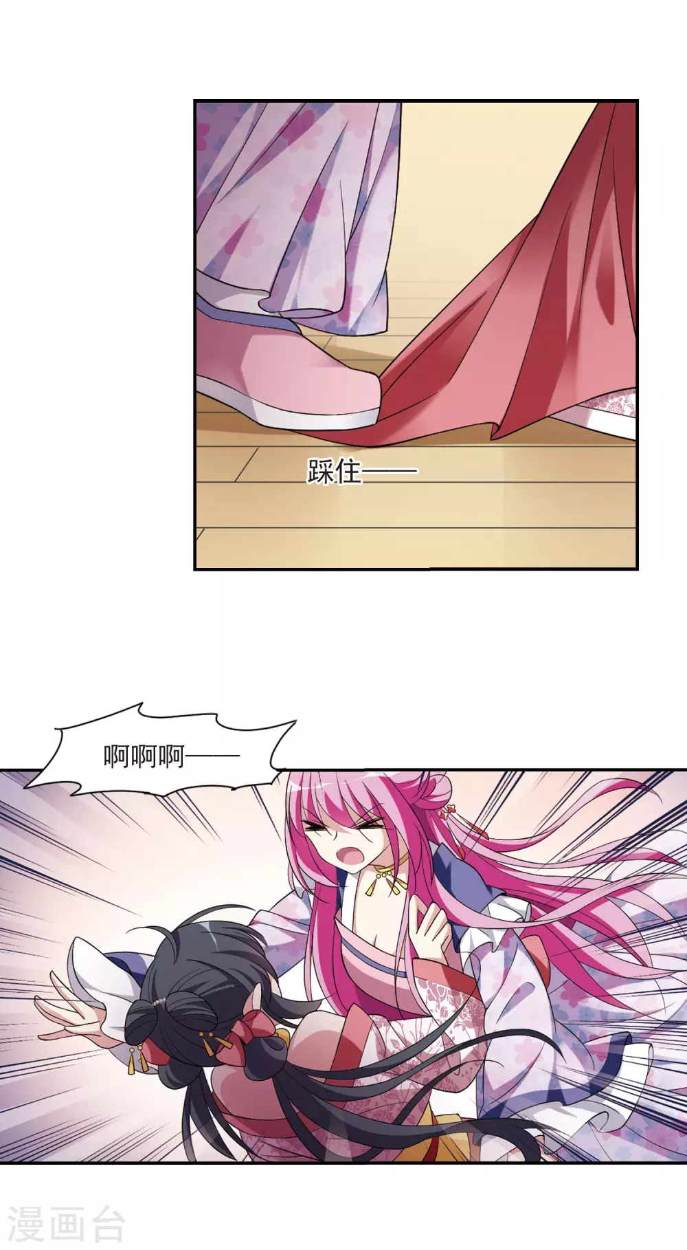 第99话 月奴的“告白” 第5页