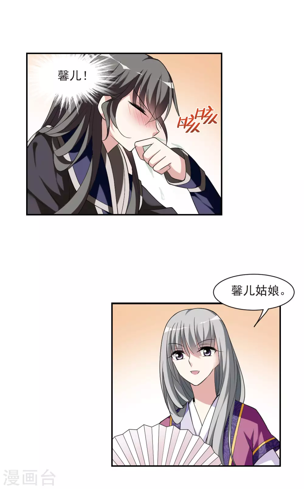 第100话 离他远一点1 第7页