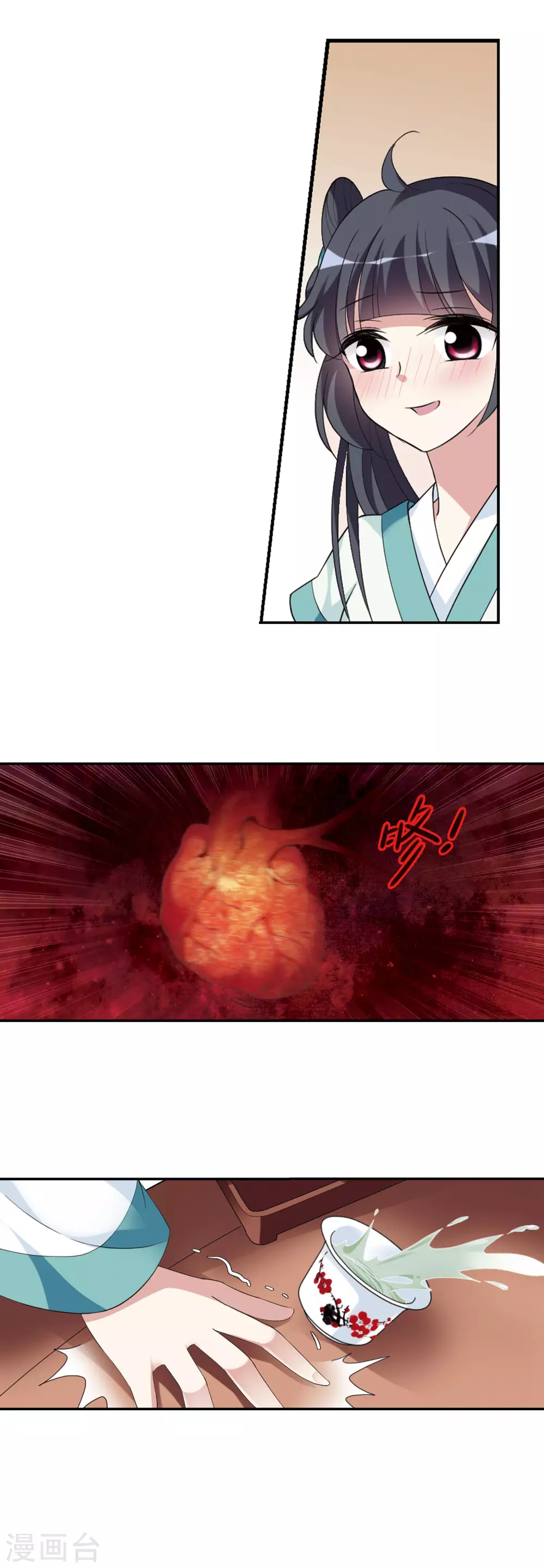 第100话 离他远一点1 第9页
