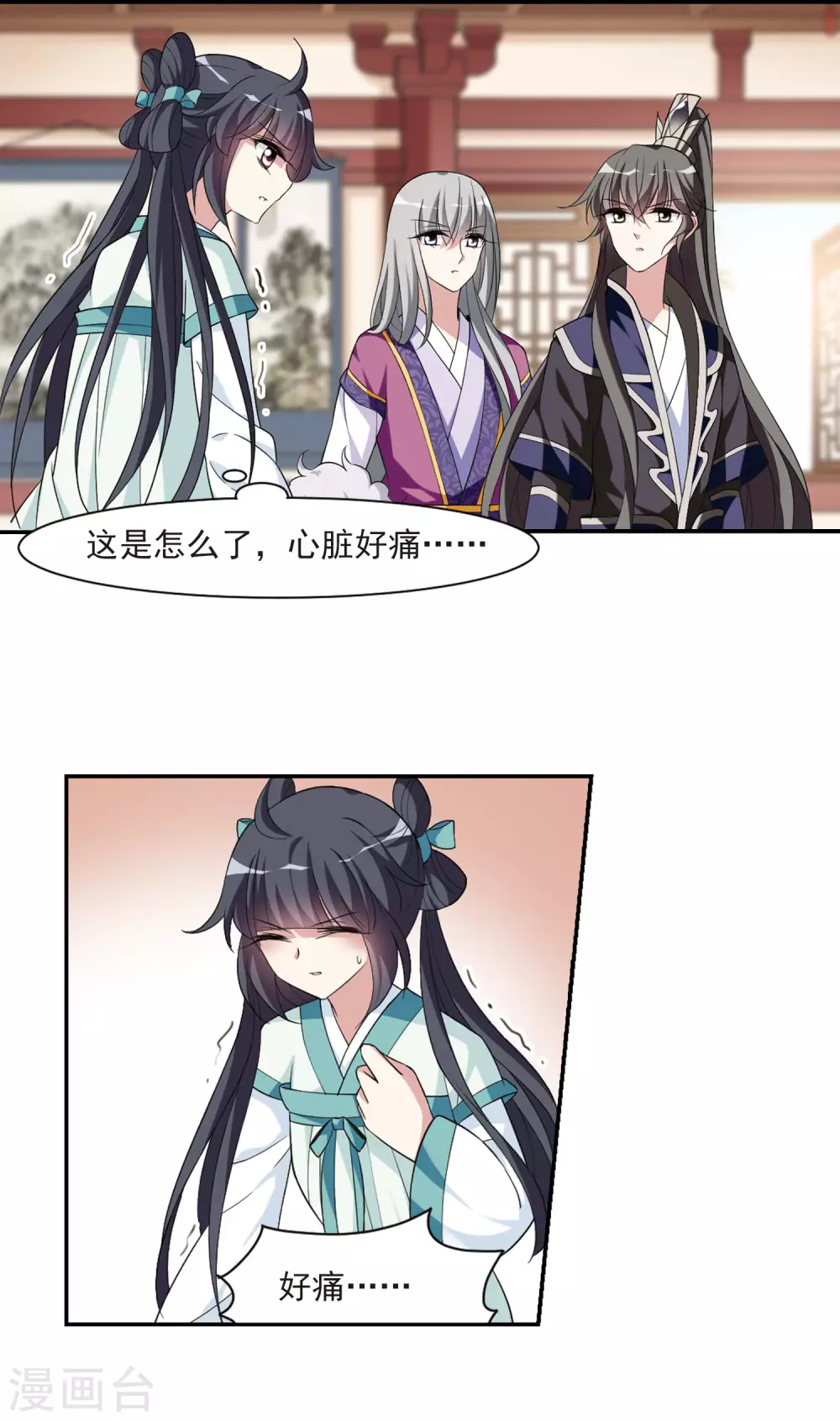 第100话 离他远一点1 第10页