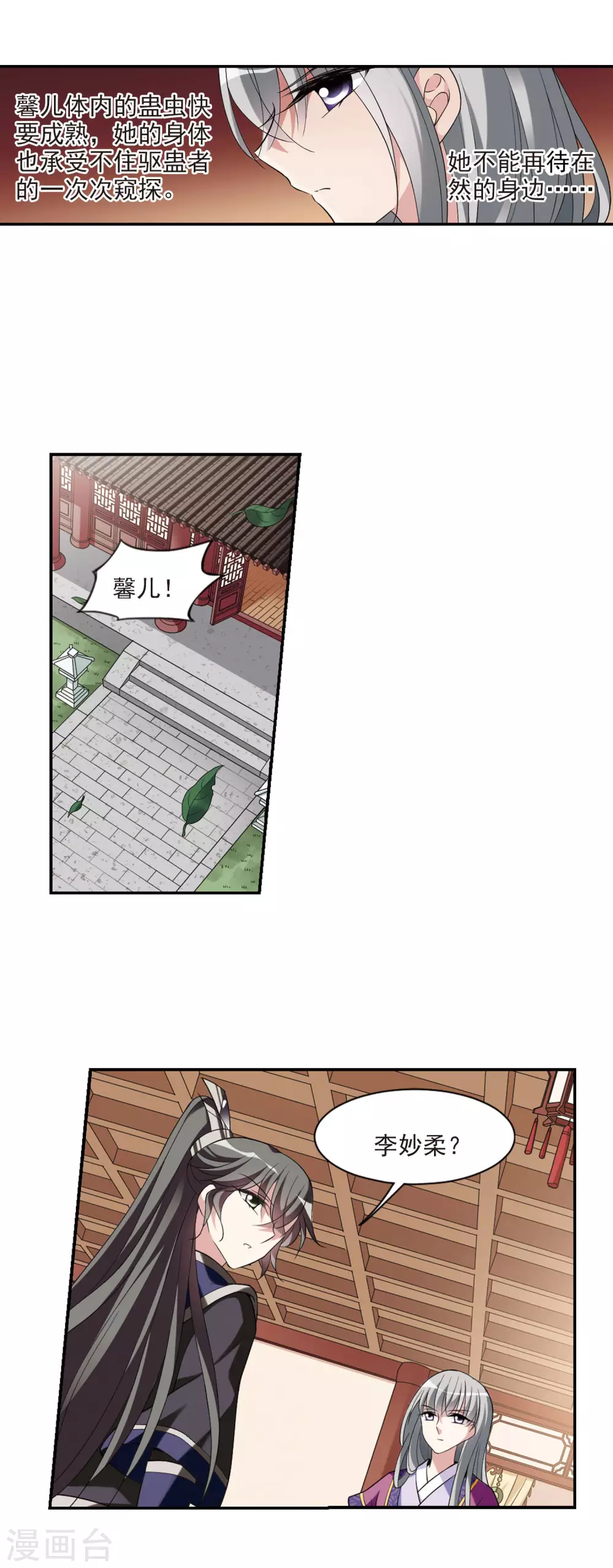 第100话 离他远一点1 第13页